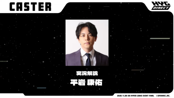 「配信者ハイパーゲーム大会 FINAL」に蛇足さん・こーすけさん・キズナアイさんら10名が追加出演決定_001