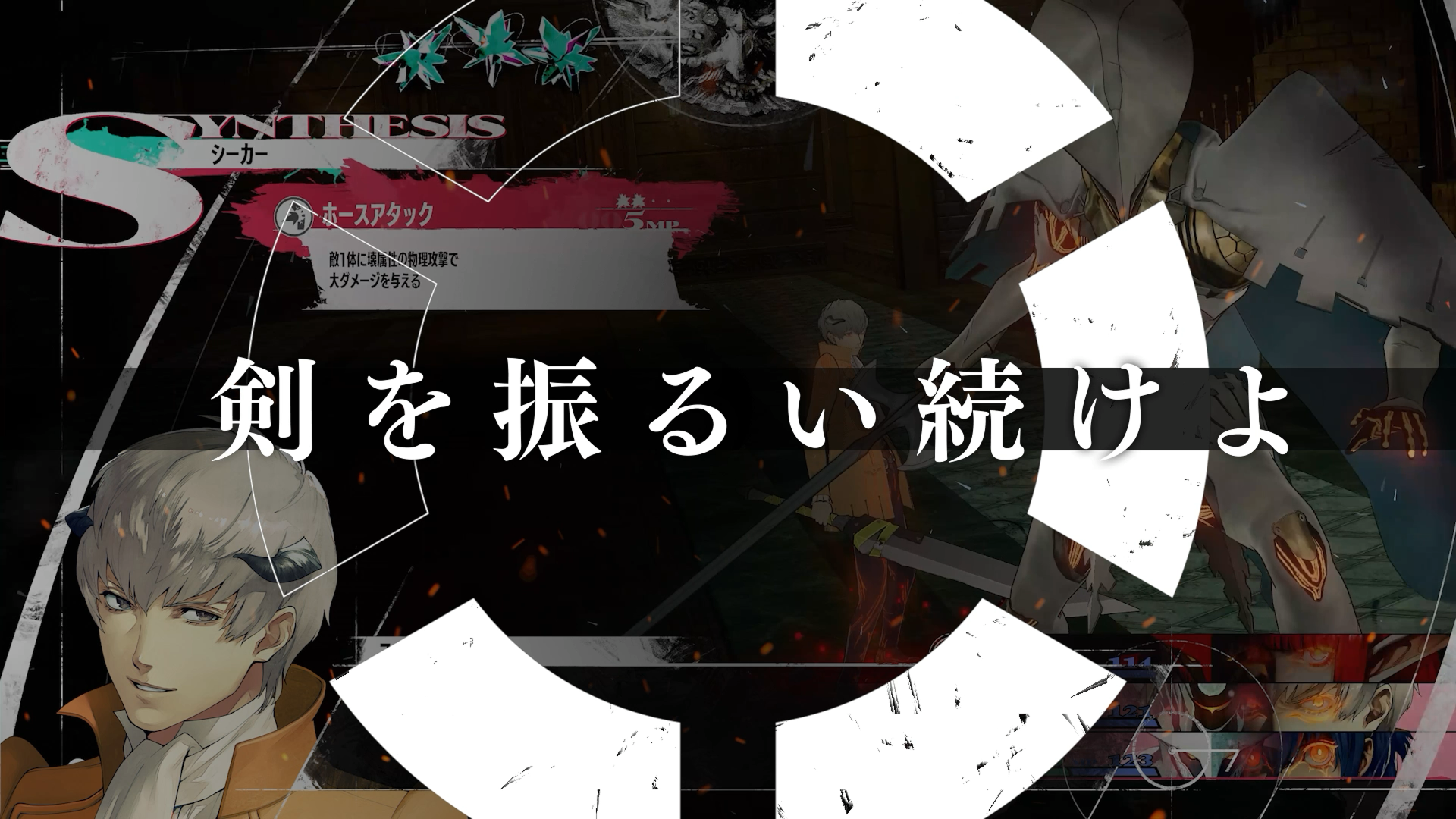 『ペルソナ4 リバイバル』TGS2026で「主人公に、“なる紙”メガネ」を配布_007