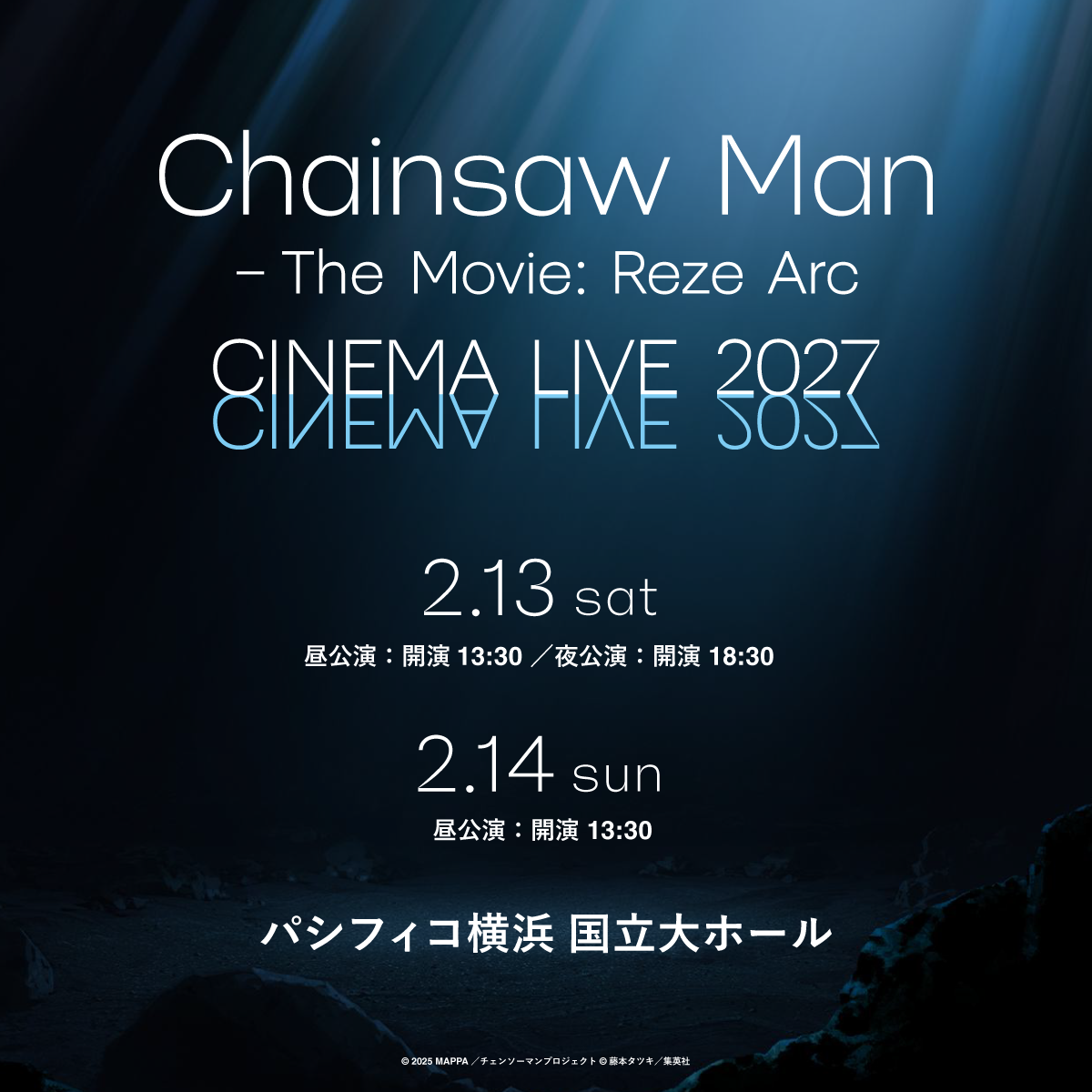 劇場版『チェンソーマン レゼ篇』を“生演奏”とともに体験できるシネマライブイベントが開催決定_001