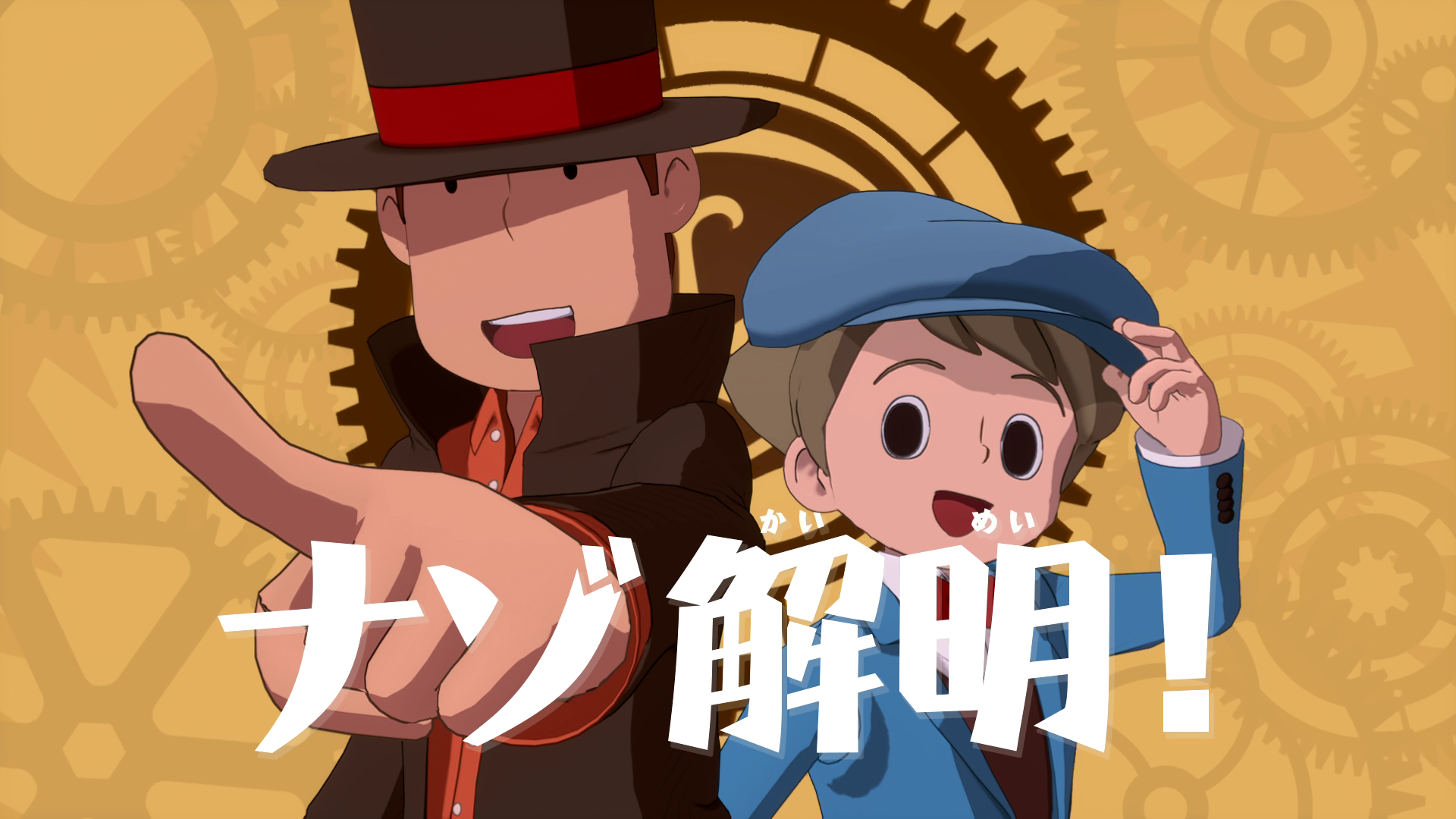 『レイトン教授と蒸気の新世界』パッケージ版の予約がスタート_037