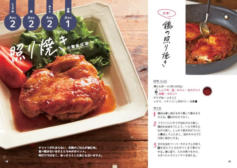 レシピ本『Mizukiの味つけ黄金比率』『Mizukiのレシピノート決定版!500品』のKindle版がセールでいずれも499円_001
