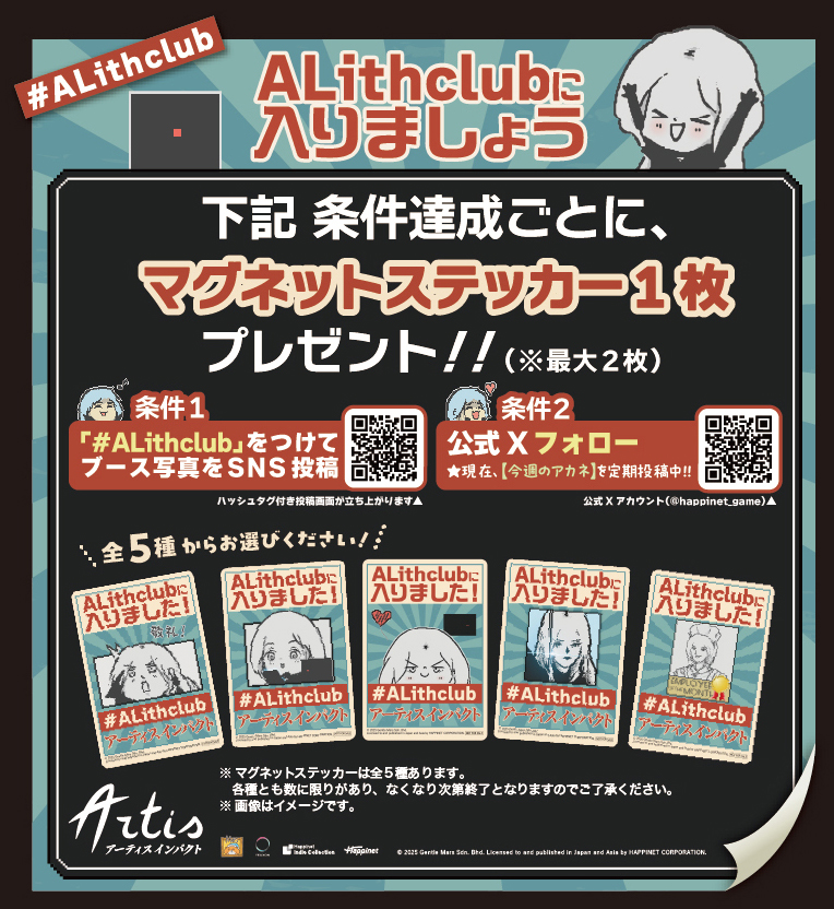 『アーティスインパクト』Nintendo Switch版が本日発売!「ピクセルアート」が“ぬるぬる動く”終末世界のRPG
_021