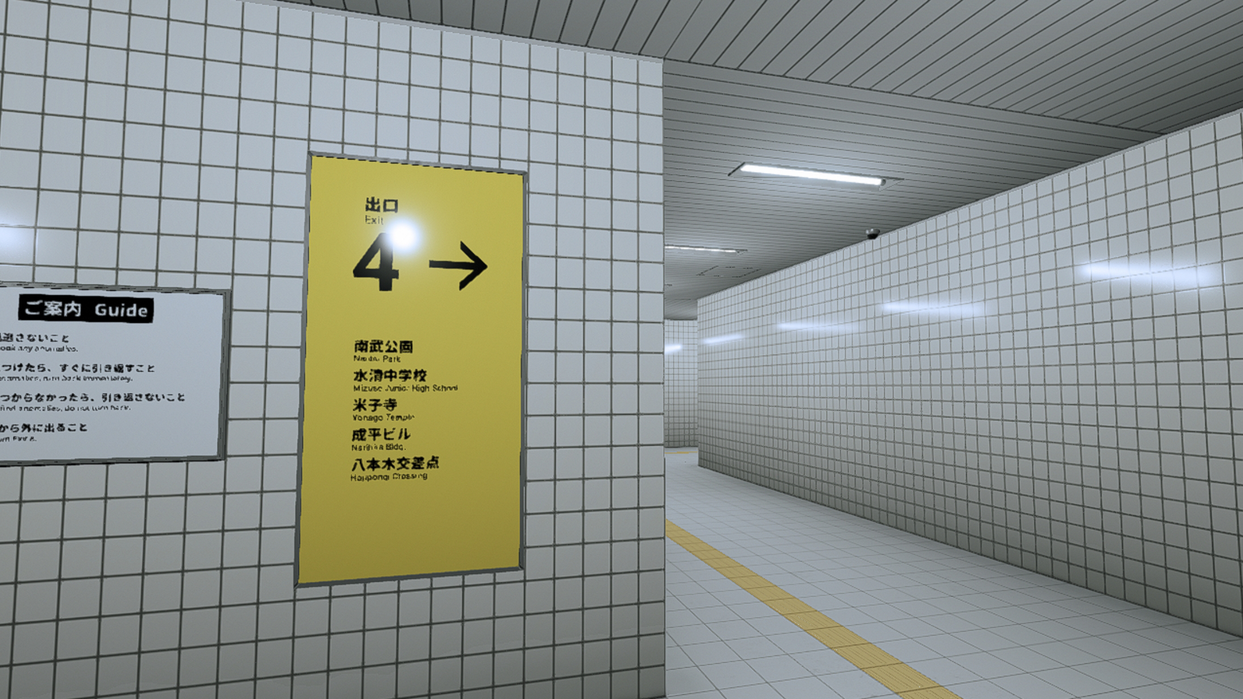『8番出口』累計の販売本数が300万本を突破。それを記念しセールを各プラットフォームにて開催
_005