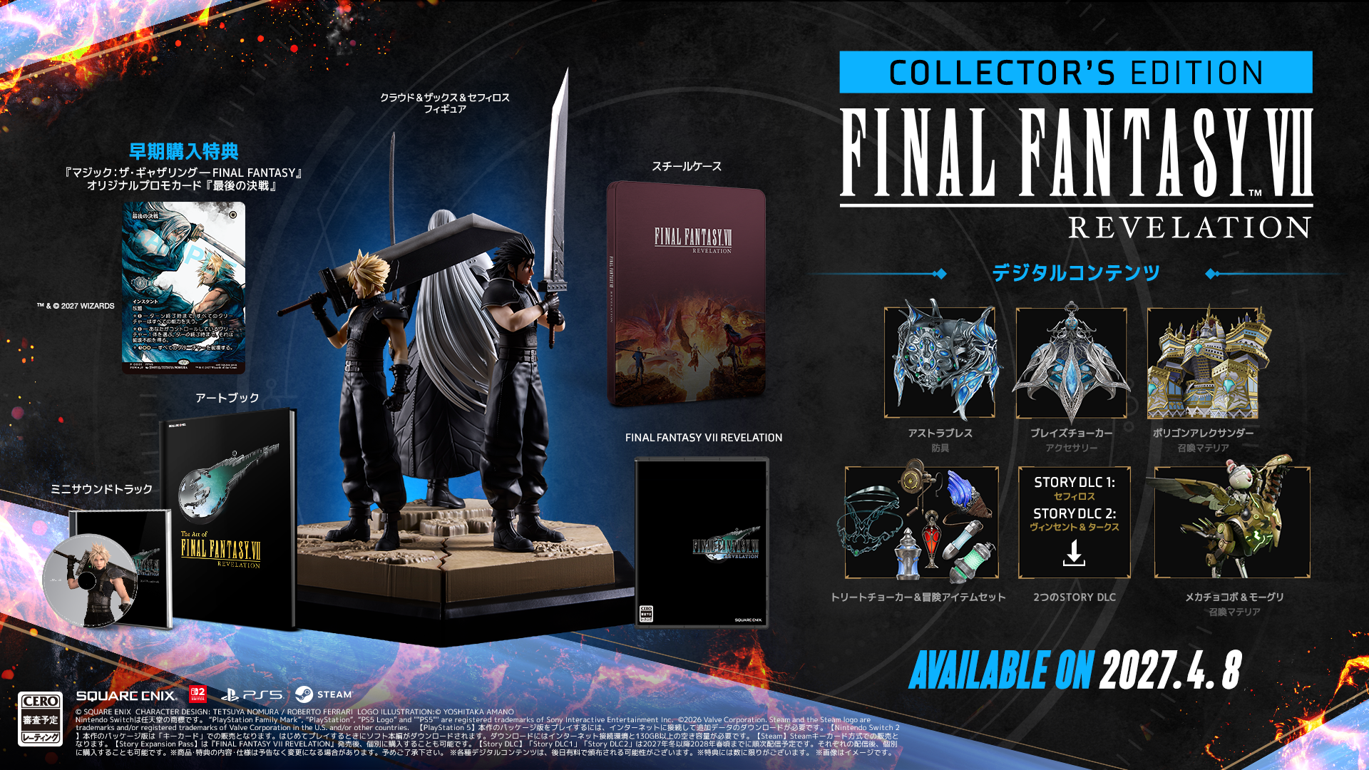 『FF7』リメイクシリーズ第三作『ファイナルファンタジーVII リベレーション』2027年4月8日に発売決定_029