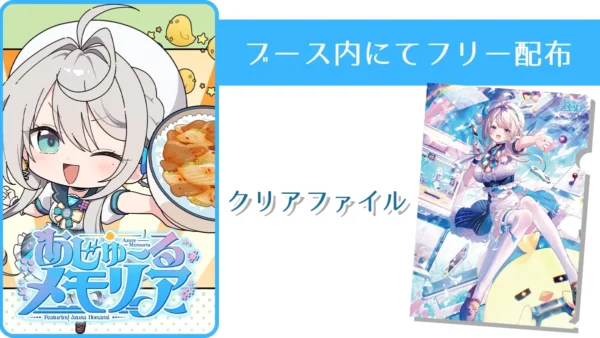 VTuber・本阿弥あずささんが主演＆監修のゲーム『あじゅ～るメモリア』の制作が決定。手がけるのはエンターグラム_001