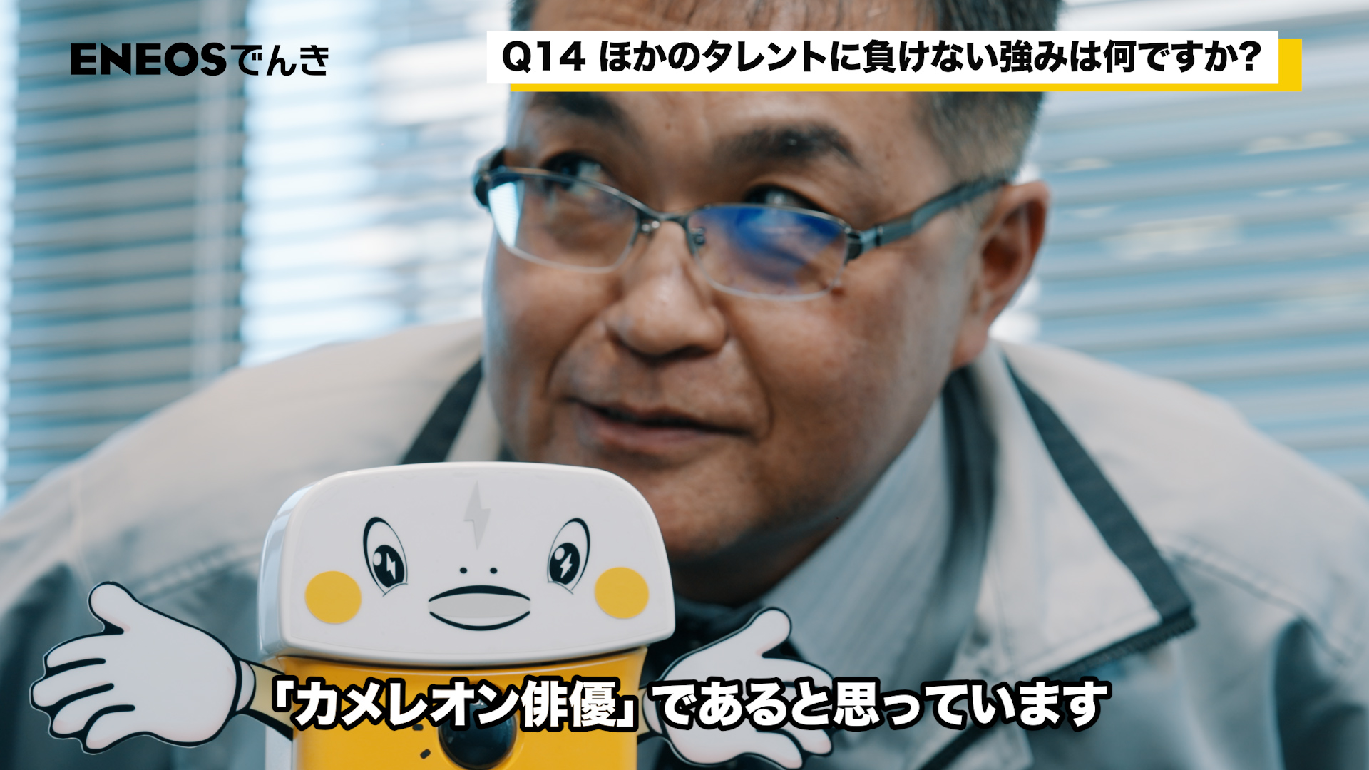 「呼び込み君」がENEOSでんきと広告出演を契約。最高呼び込み責任者（CYO）に就任_023