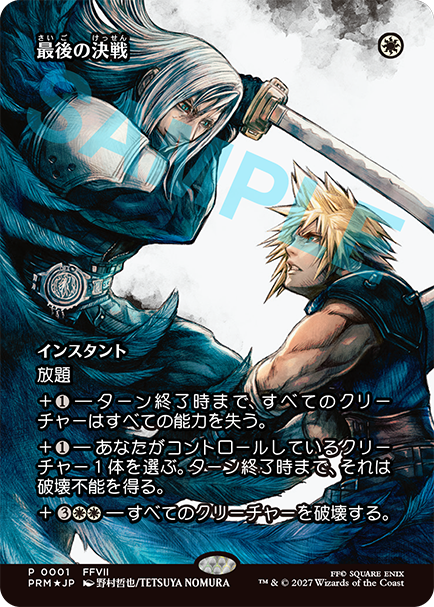 『FF7』リメイクシリーズ第三作『ファイナルファンタジーVII リベレーション』2027年4月8日に発売決定_031