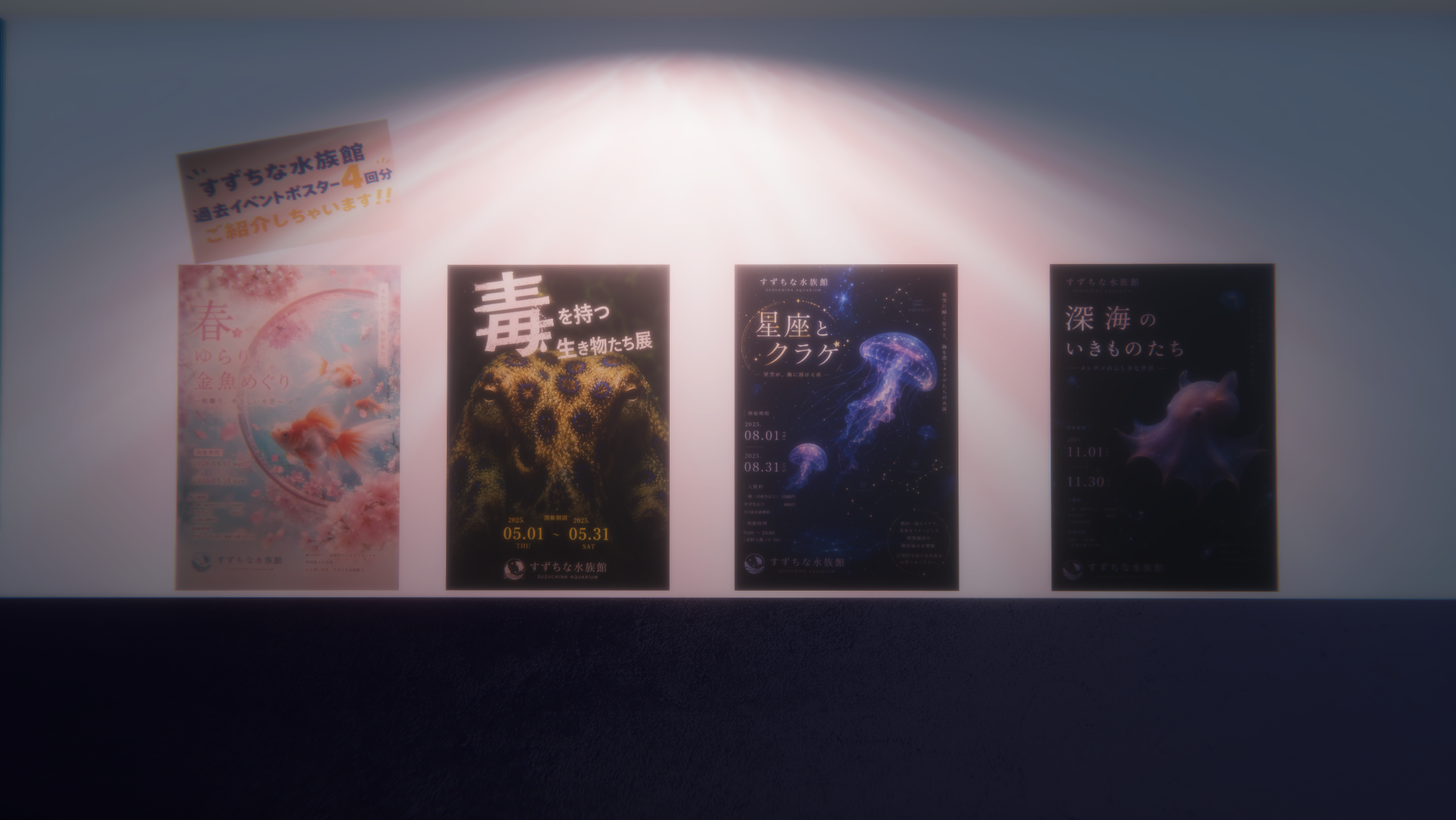 “水族館”で異変を探す8番出口ライクホラーゲーム『すずちな水族館』が面白そう_006