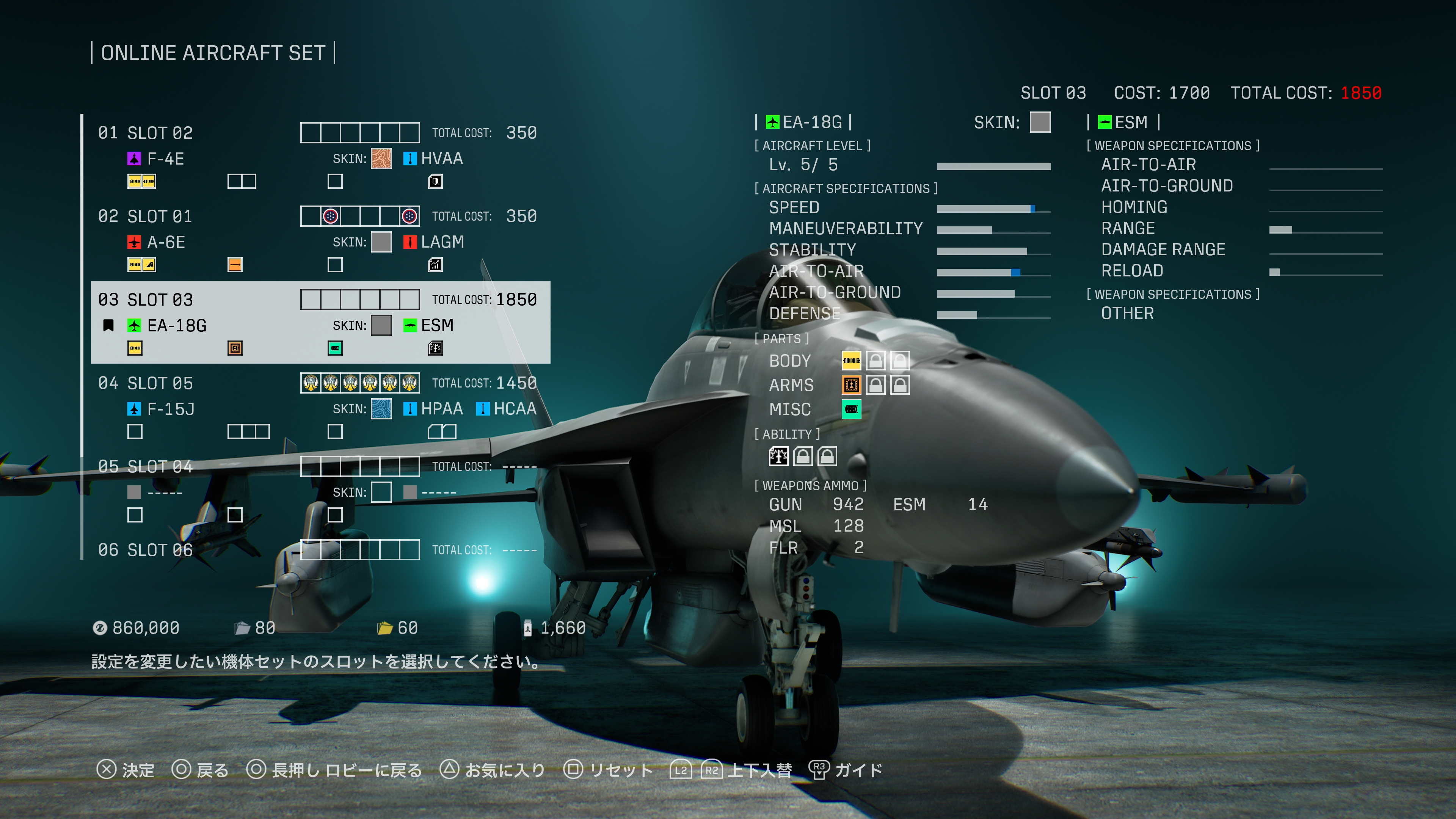 『エースコンバット8』オンラインモードの紹介トレーラーが公開_017