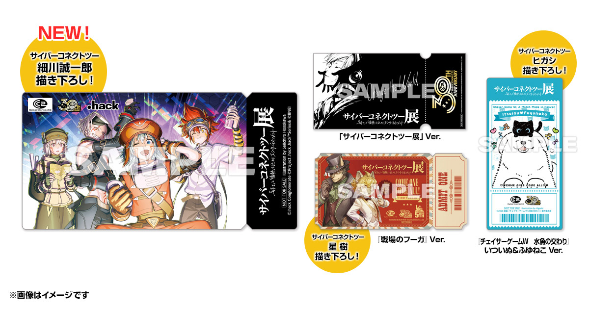 サイバーコネクトツーが「TGS2026」に初出展決定_010