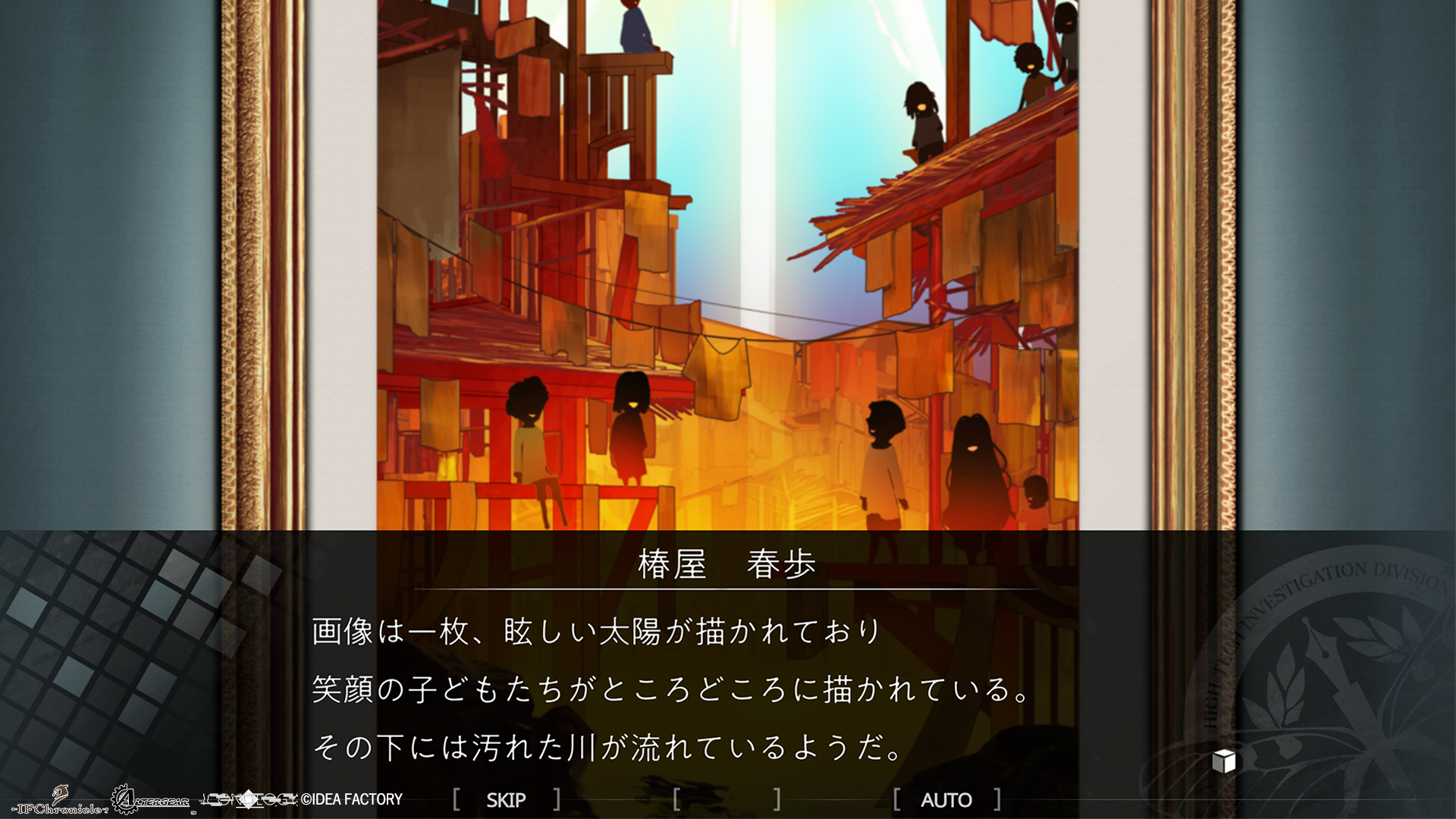 アイディアファクトリーが新ブランド「IFChronicle」設立。第1弾タイトル『ICONOLOGY』発表_004