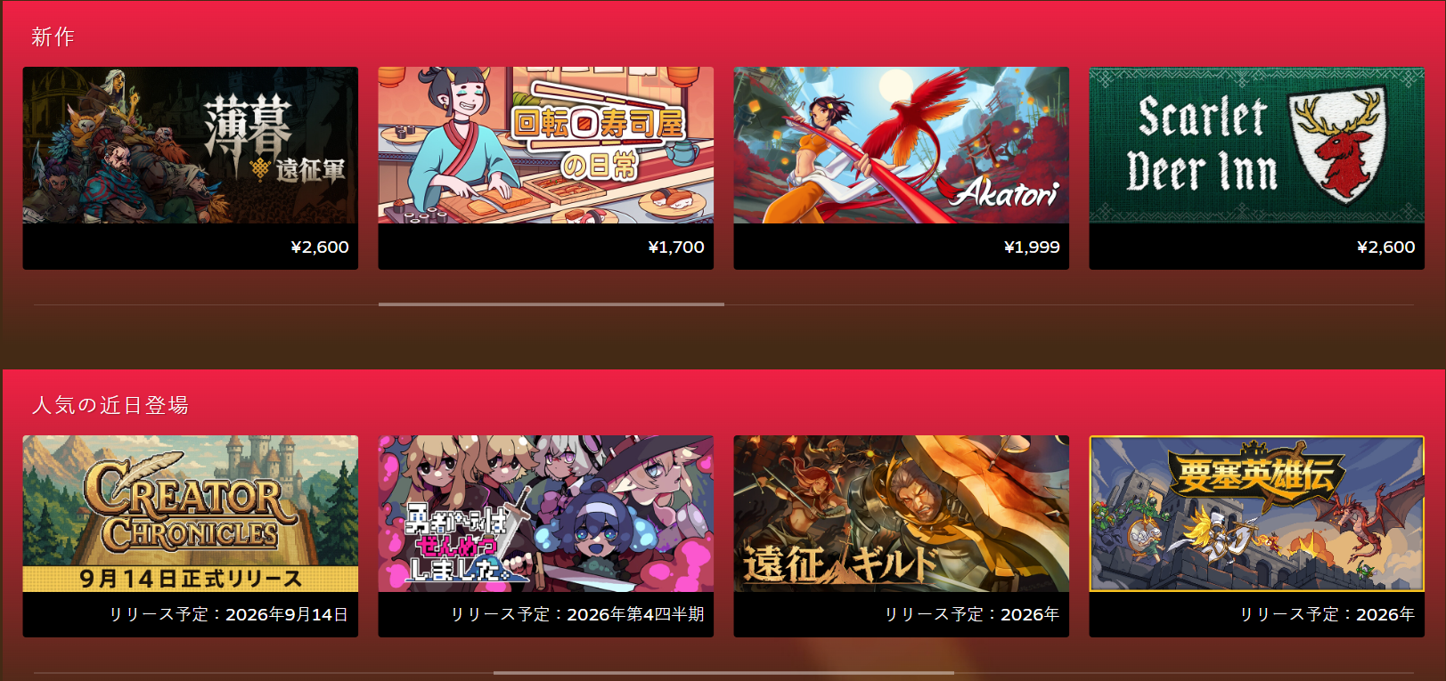 イベント「Steamアニメゲームフェスティバル2026」が開幕
_007