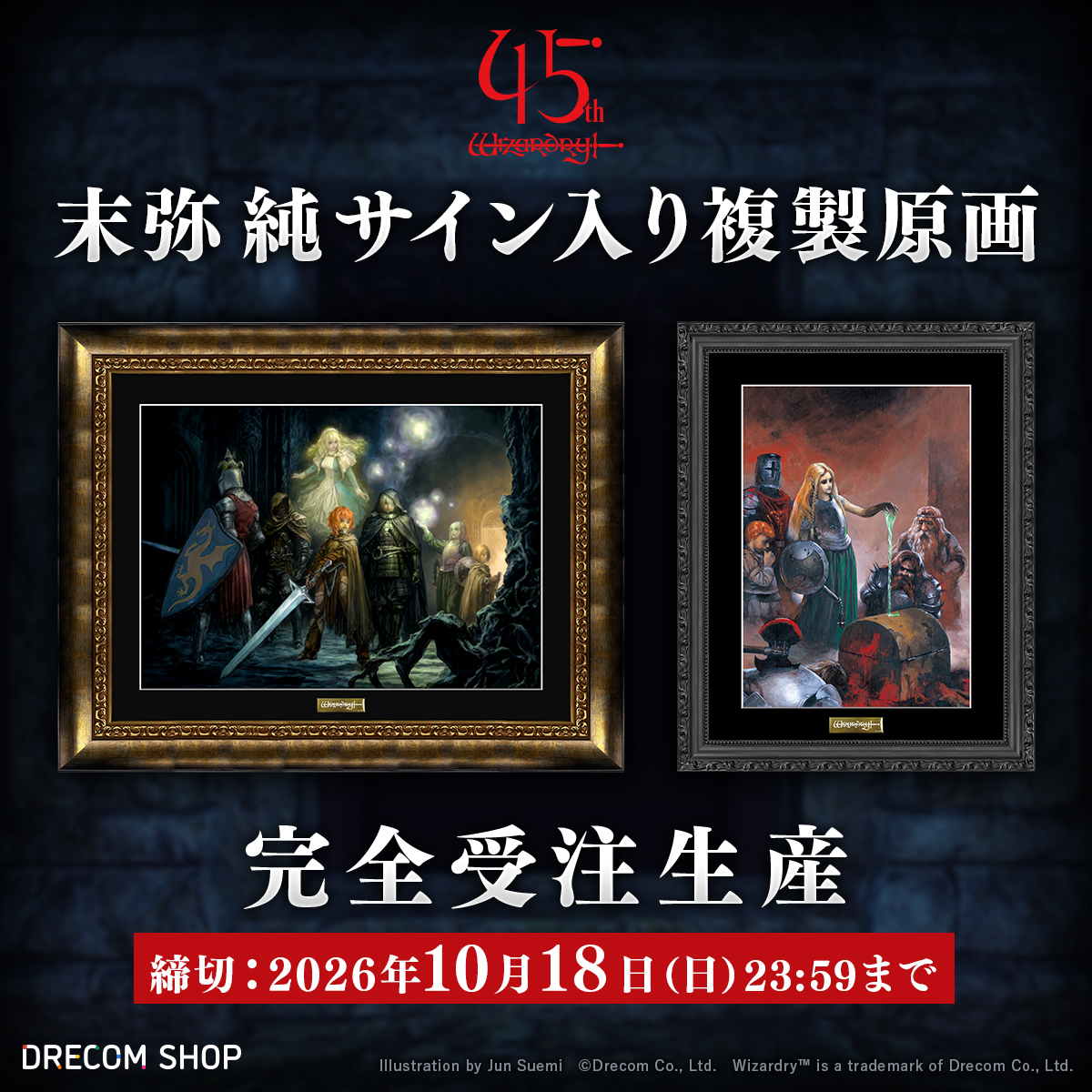 名作RPG『ウィザードリィⅥ 禁断の魔筆』SFC移植版が2027年に発売へ。シリーズ45周年を祝う記念情報が一挙公開_003