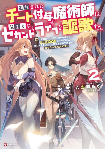TVアニメ『チー付与』10月6日から放送開始！メインPVが公開、OPをsumikaが担当
_007