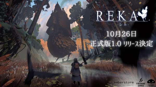 『REKA』が10月26日に正式リリース決定。「歩く魔法の家」と旅する魔女アドベンチャーゲーム_005