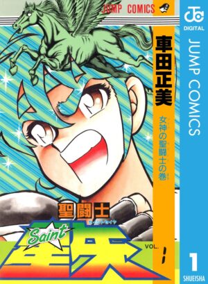 『聖闘士星矢』作者の車田正美さんが資金流用被害で提訴と報道。“約28億9000万円”を元マネジャーらに請求_001