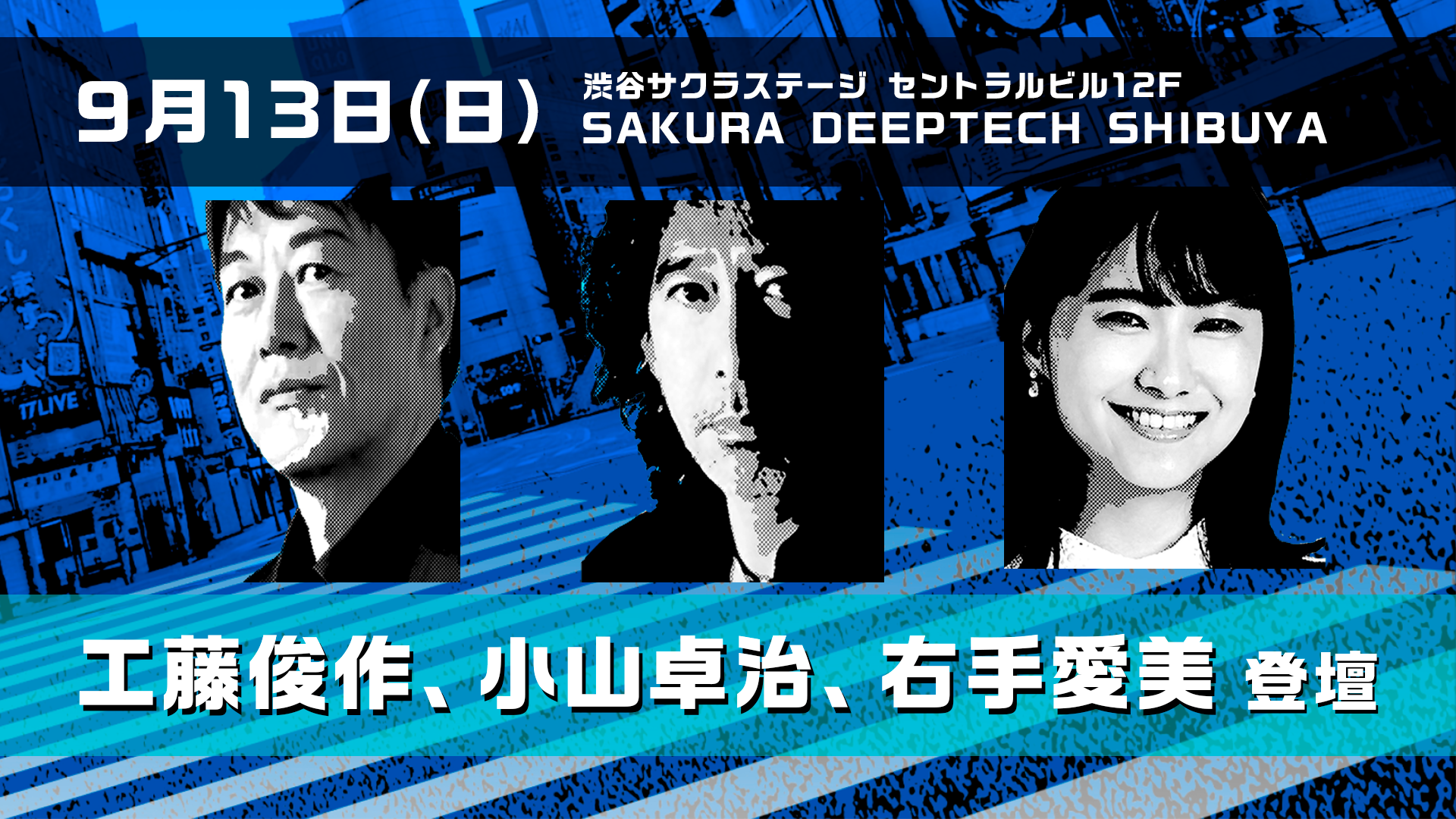 イシイジロウ氏の新作『シブヤスクランブルストーリーズ』クラファン累計支援額が1億円を突破_002