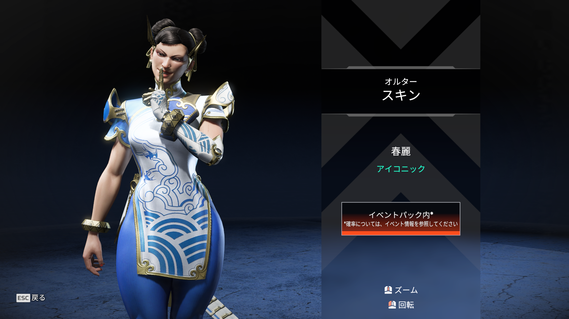 『エーペックス・レジェンズ』×『ストリートファイター6』コラボイベントが本日開始。リュウ、春麗、豪鬼などの限定スキンが登場_005