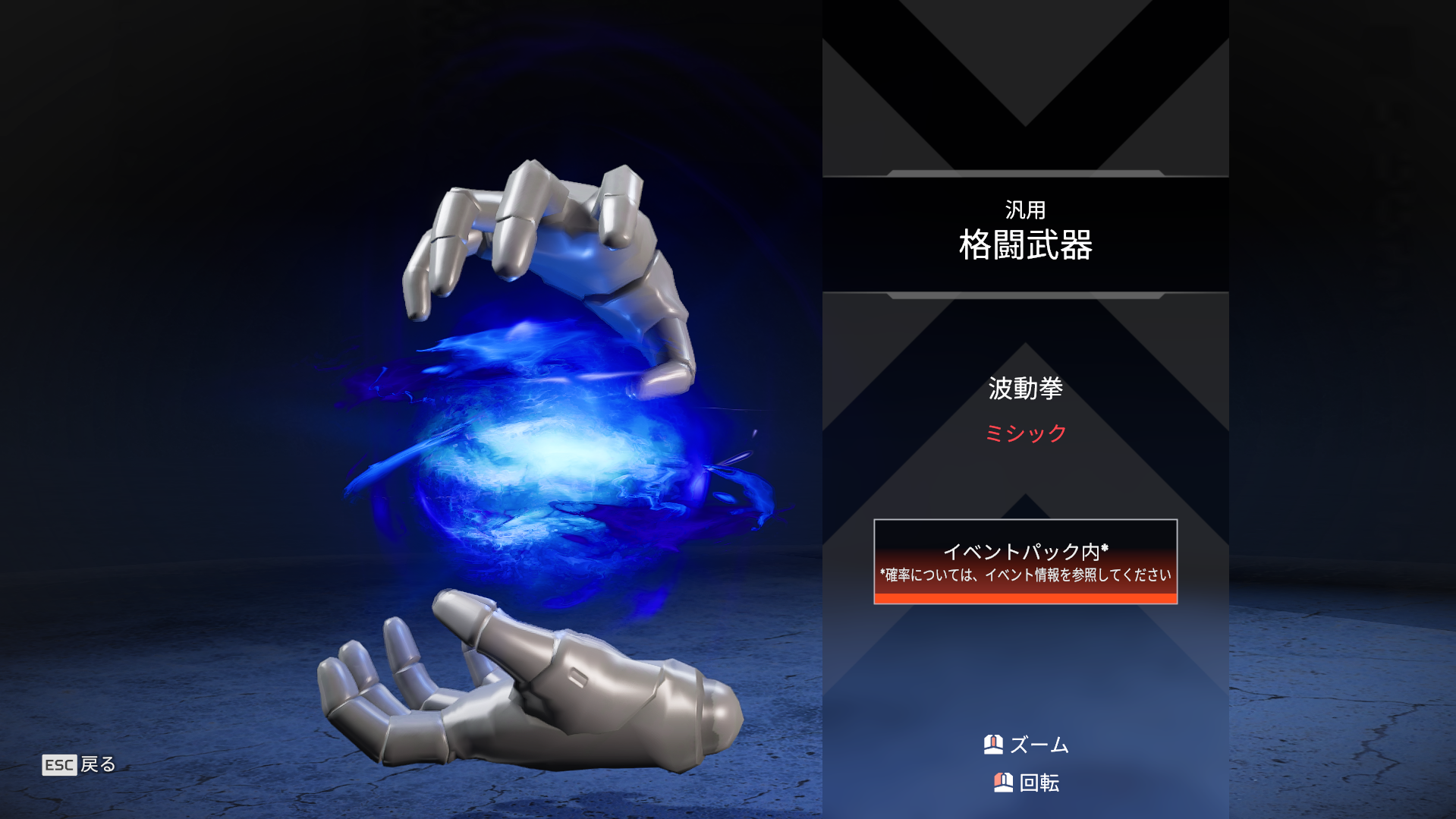 『エーペックス・レジェンズ』×『ストリートファイター6』コラボイベントが本日開始。リュウ、春麗、豪鬼などの限定スキンが登場_012