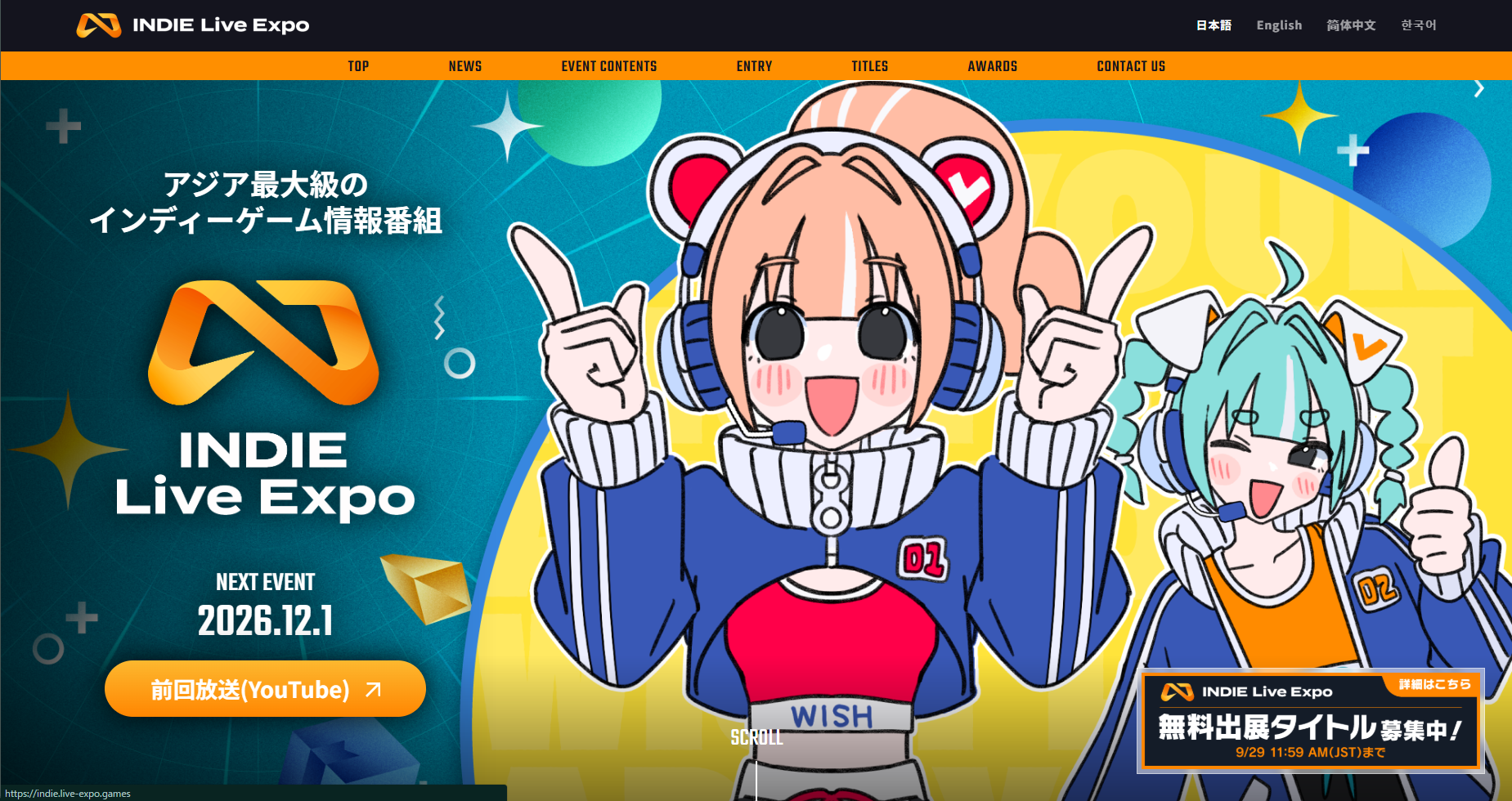 この20年で変化したインターネットの「バズりの構造」について、ゲーム宣伝のプロに聞いてみた_007