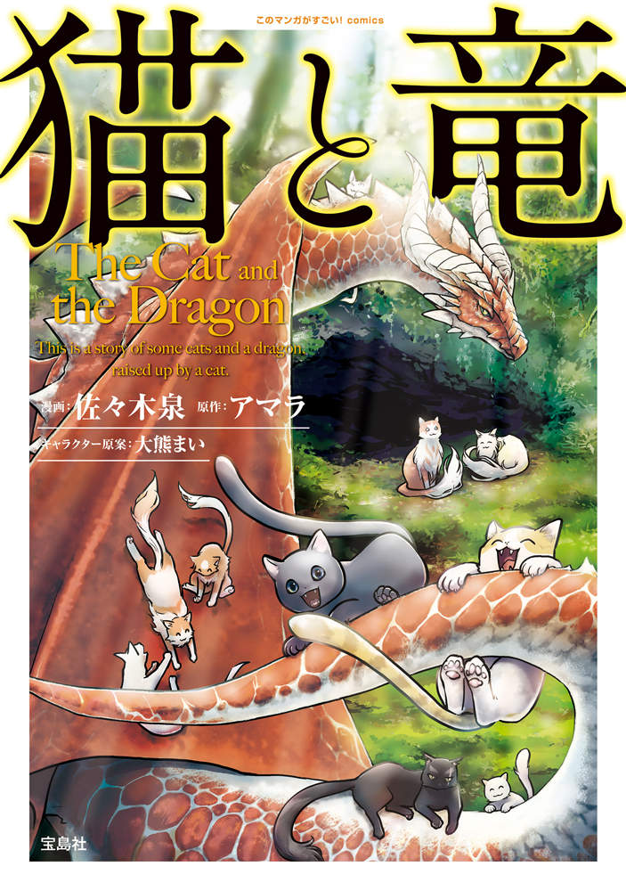 TVアニメ『猫と竜』第2期制作決定、2027年より放送開始
_018