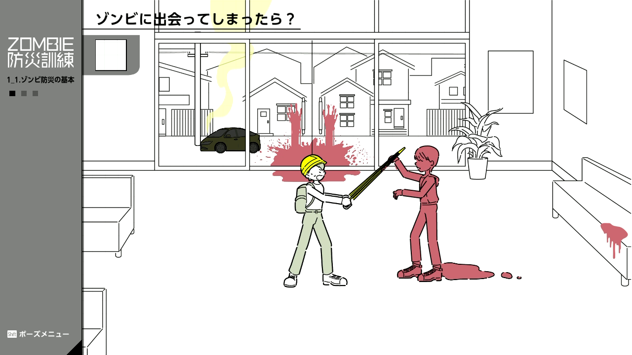 『ZOMBIE防災訓練』がSteamにてリリース。ゾンビ災害特化型の防災シミュレーションゲーム_001