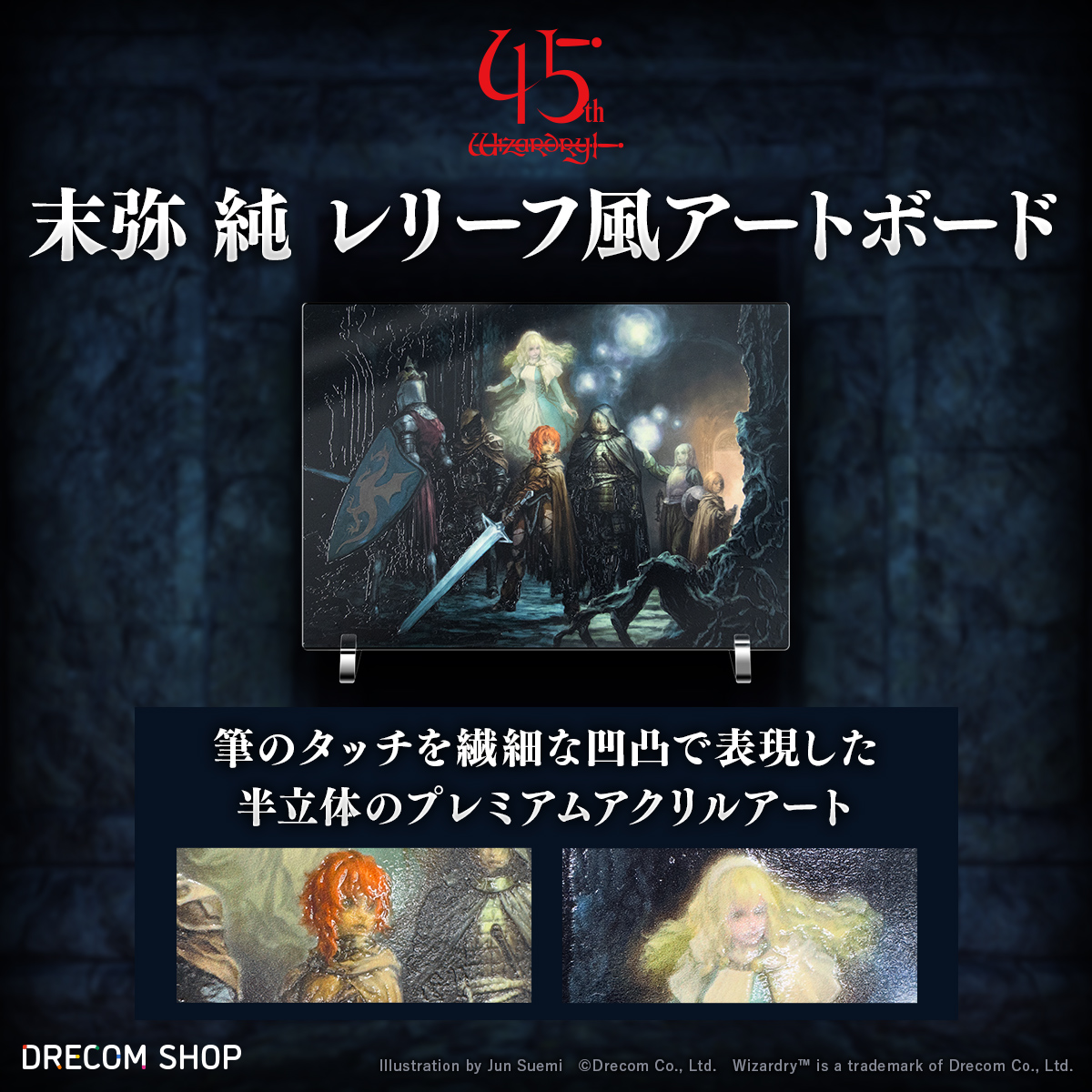 名作RPG『ウィザードリィⅥ 禁断の魔筆』SFC移植版が2027年に発売へ。シリーズ45周年を祝う記念情報が一挙公開_004