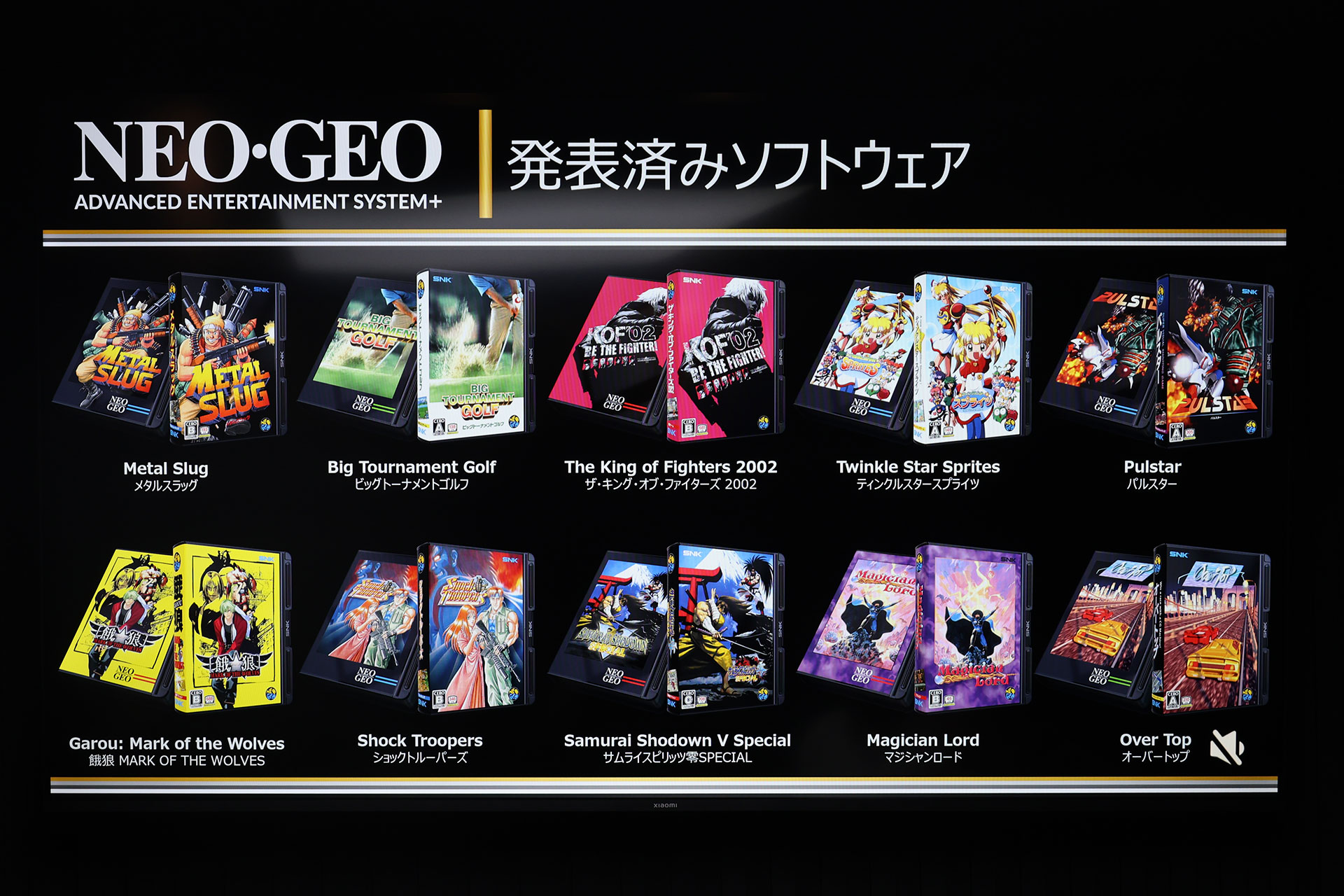 『NEOGEO AES+』インタビュー:過去作の互換性100%+『ゼロウィング』など新規タイトルも追加_008
