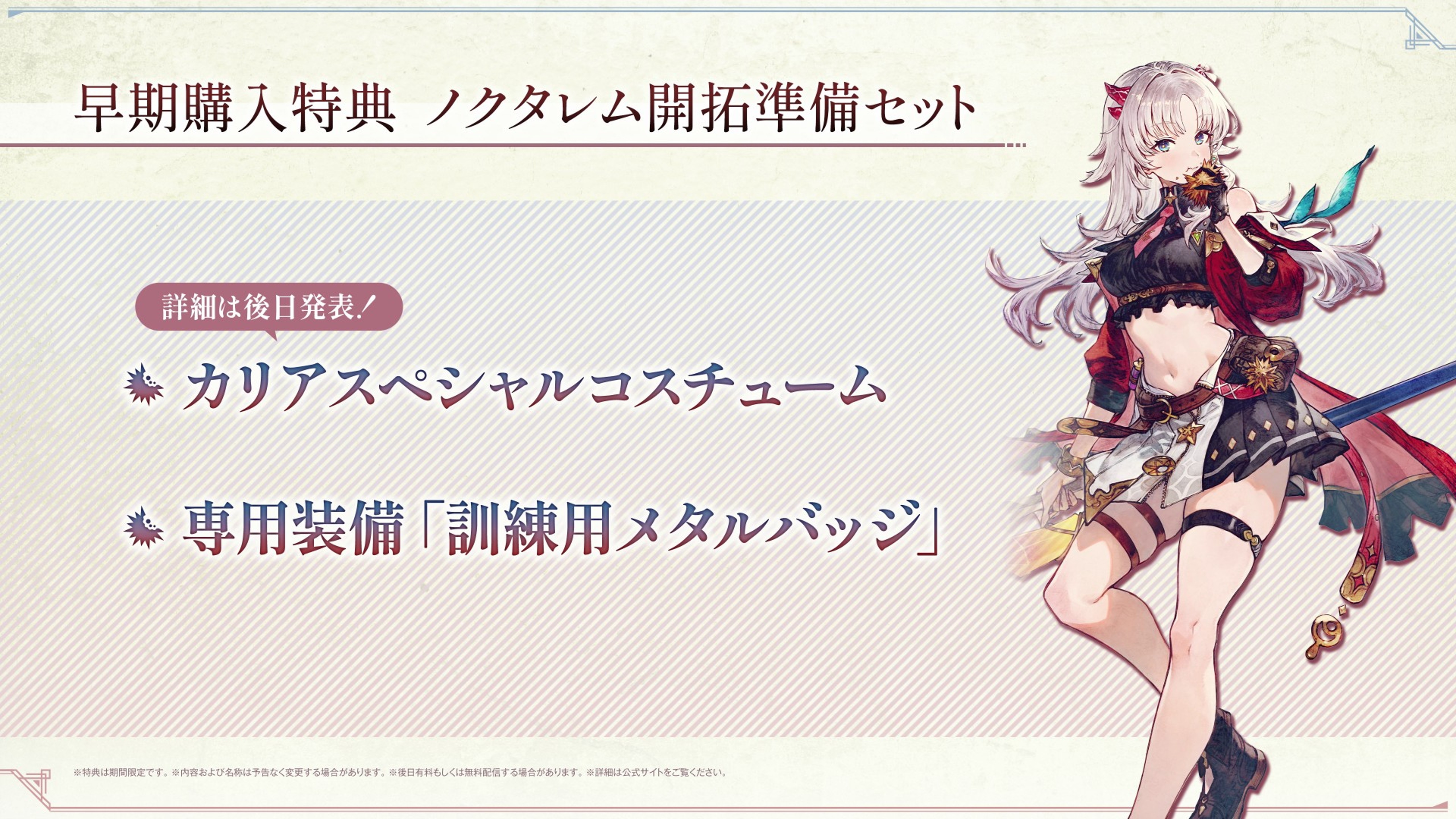 『カリアのアトリエ』「ルトガー（CV:福山潤）」「レイニャ（CV:青山吉能）」のキャラ紹介が公開_021