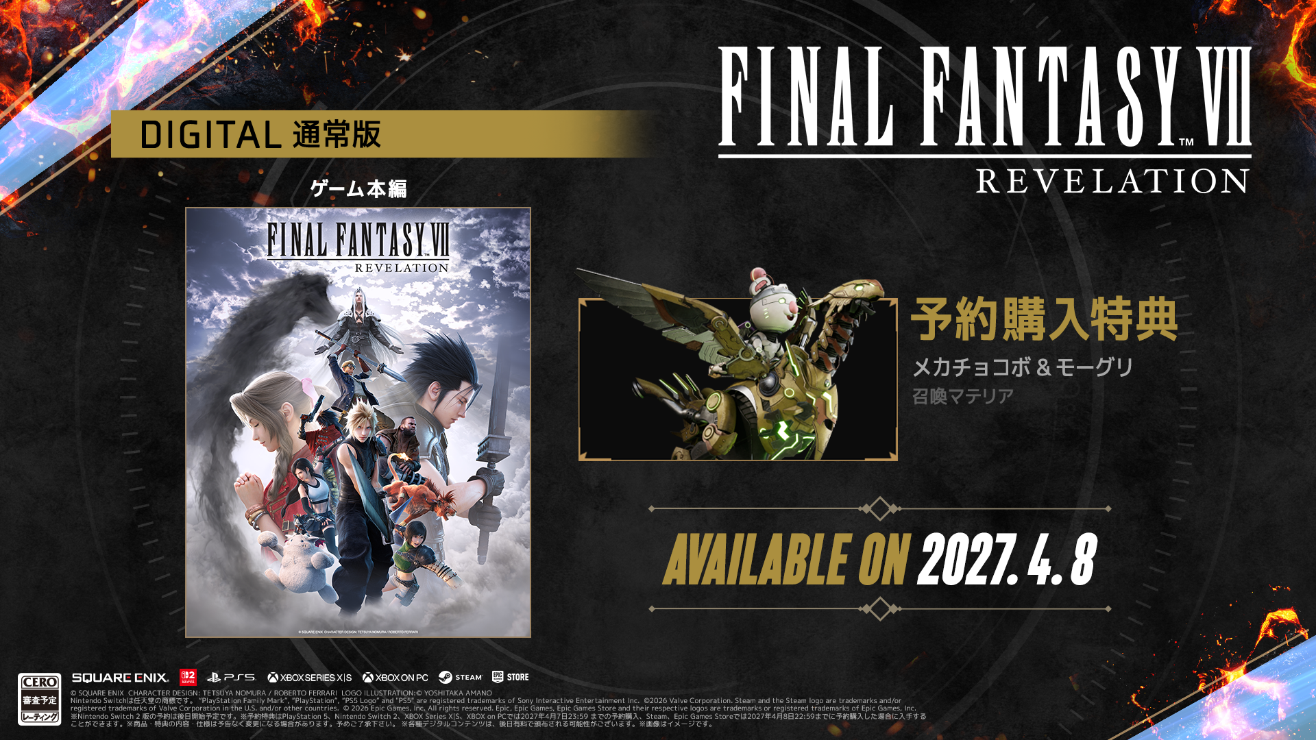 『FF7』リメイクシリーズ第三作『ファイナルファンタジーVII リベレーション』2027年4月8日に発売決定_036