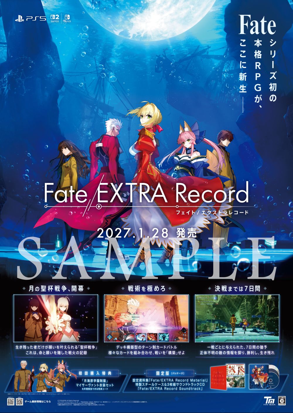 『Fate/EXTRA Record』最新情報を発信する特別番組が10月15日20時より配信決定_001