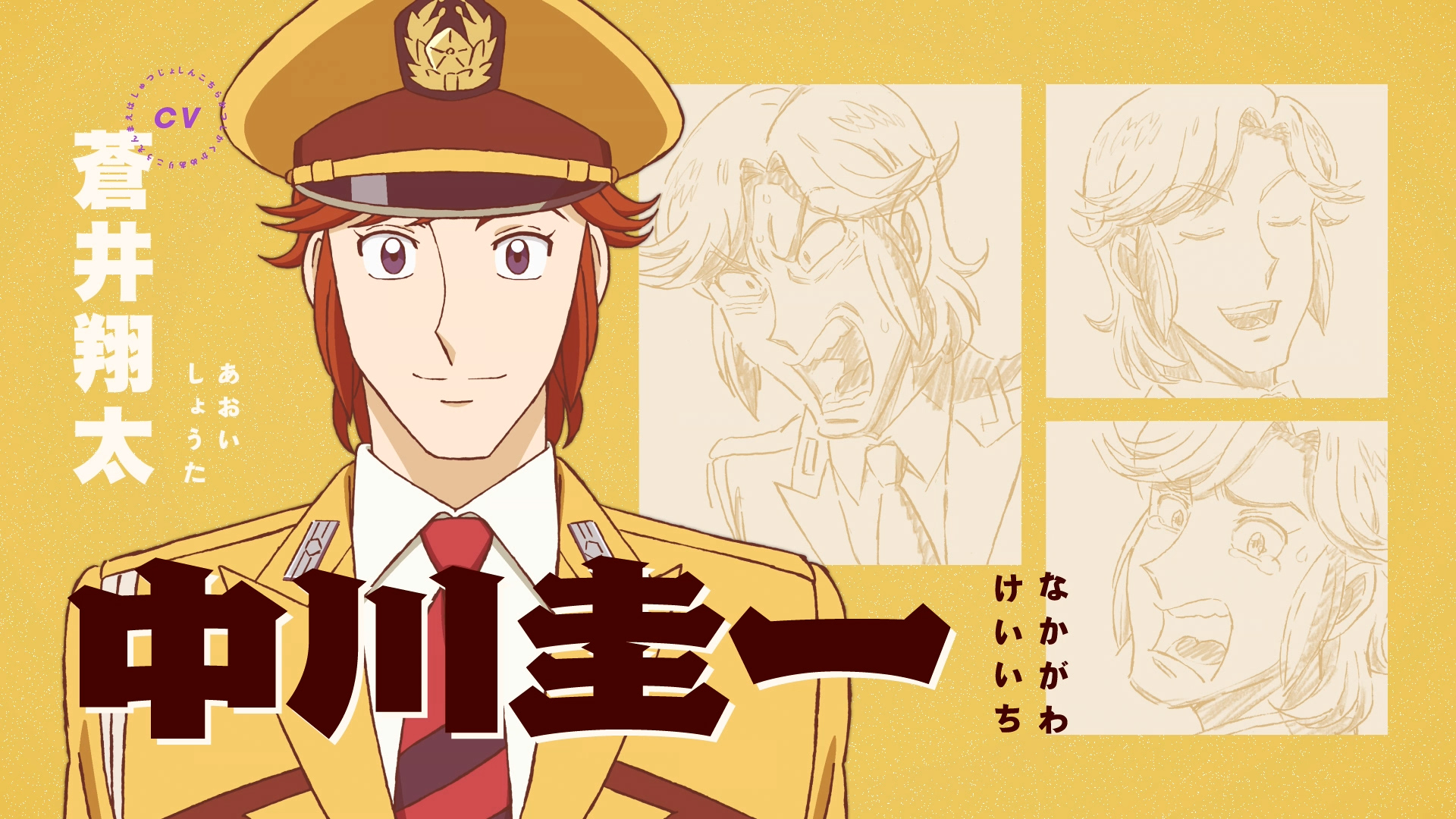 『こち亀』の新作アニメ『新こちら葛飾区亀有公園前派出所』2027年に放送決定!両津勘吉の声は落合福嗣さんが演じる_002