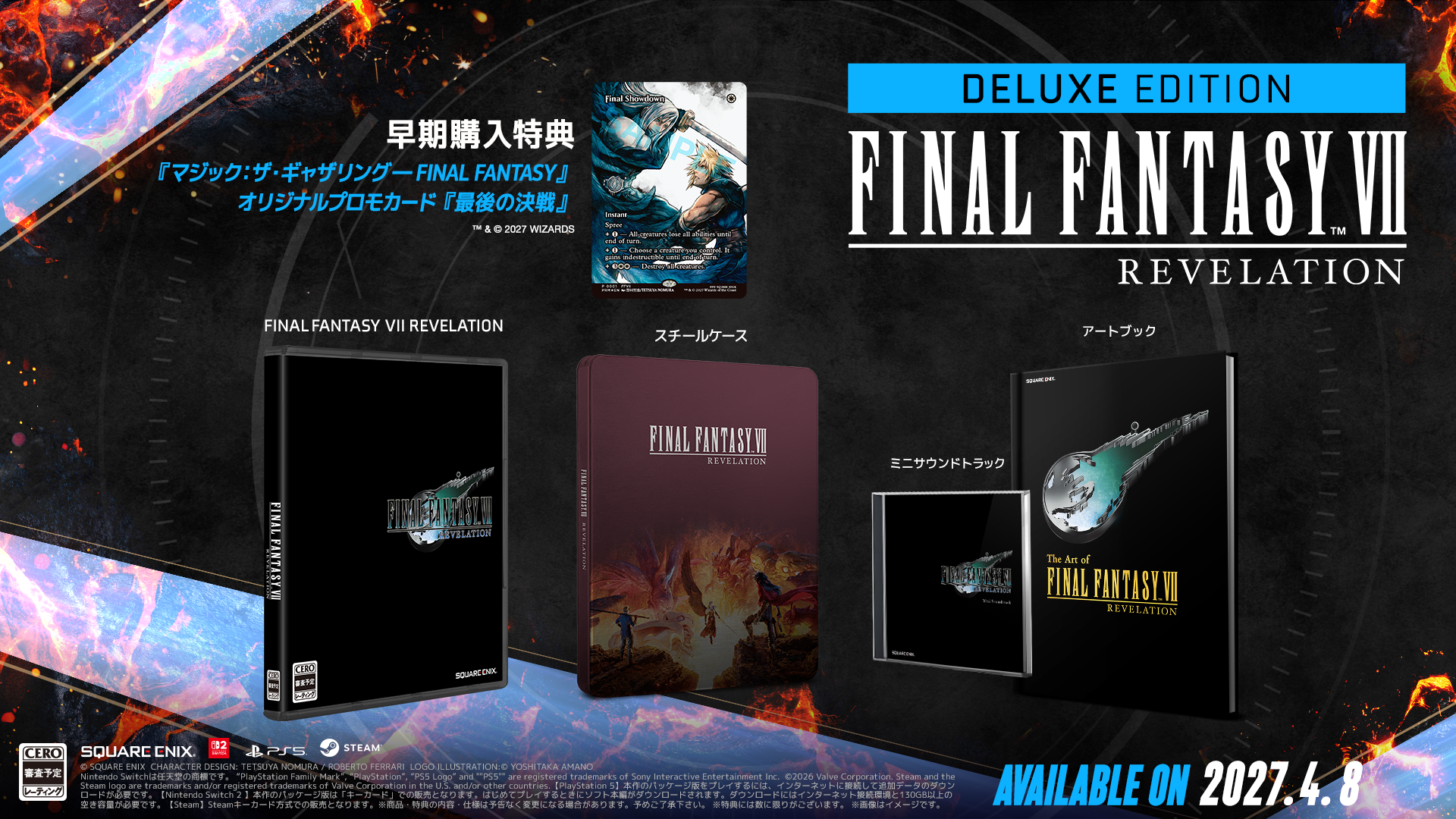 『FF7』リメイクシリーズ第三作『ファイナルファンタジーVII リベレーション』2027年4月8日に発売決定_028