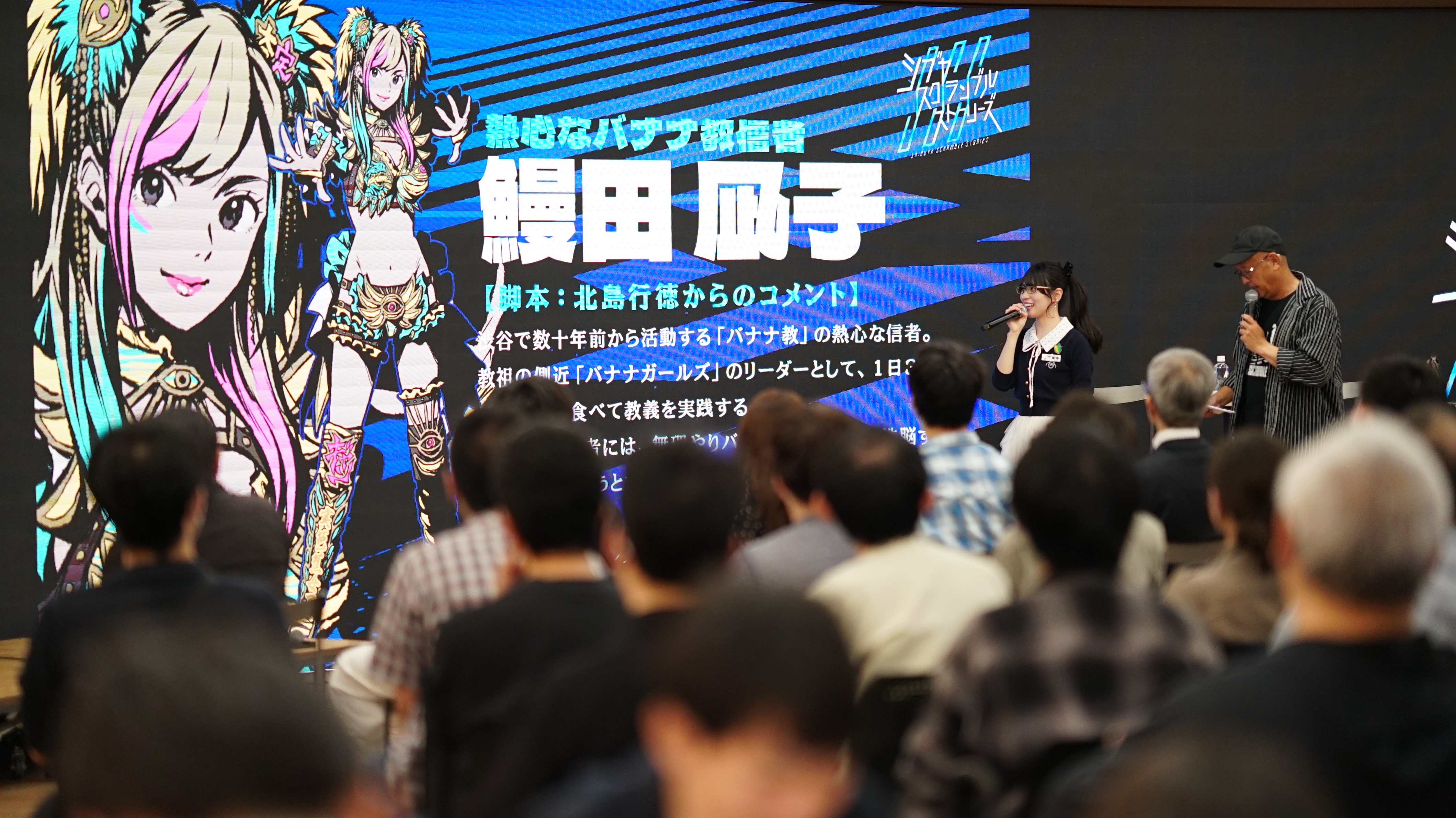 イシイジロウ氏の新作『シブヤスクランブルストーリーズ』主題歌は上木彩矢さんに決定！_001