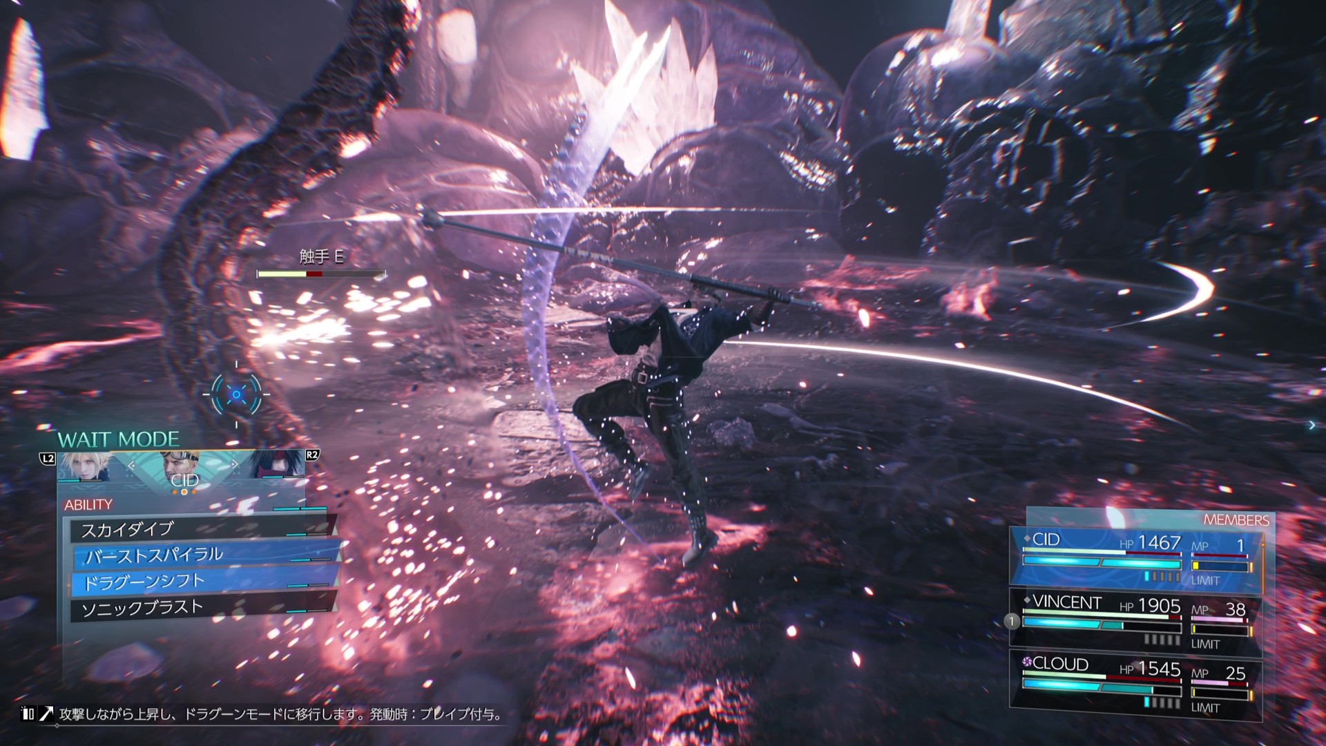 『FF7 リベレーション』レビュー・評価・感想:セフィロスの距離感が近すぎてシドやWEARシステムどころじゃなくなった_005