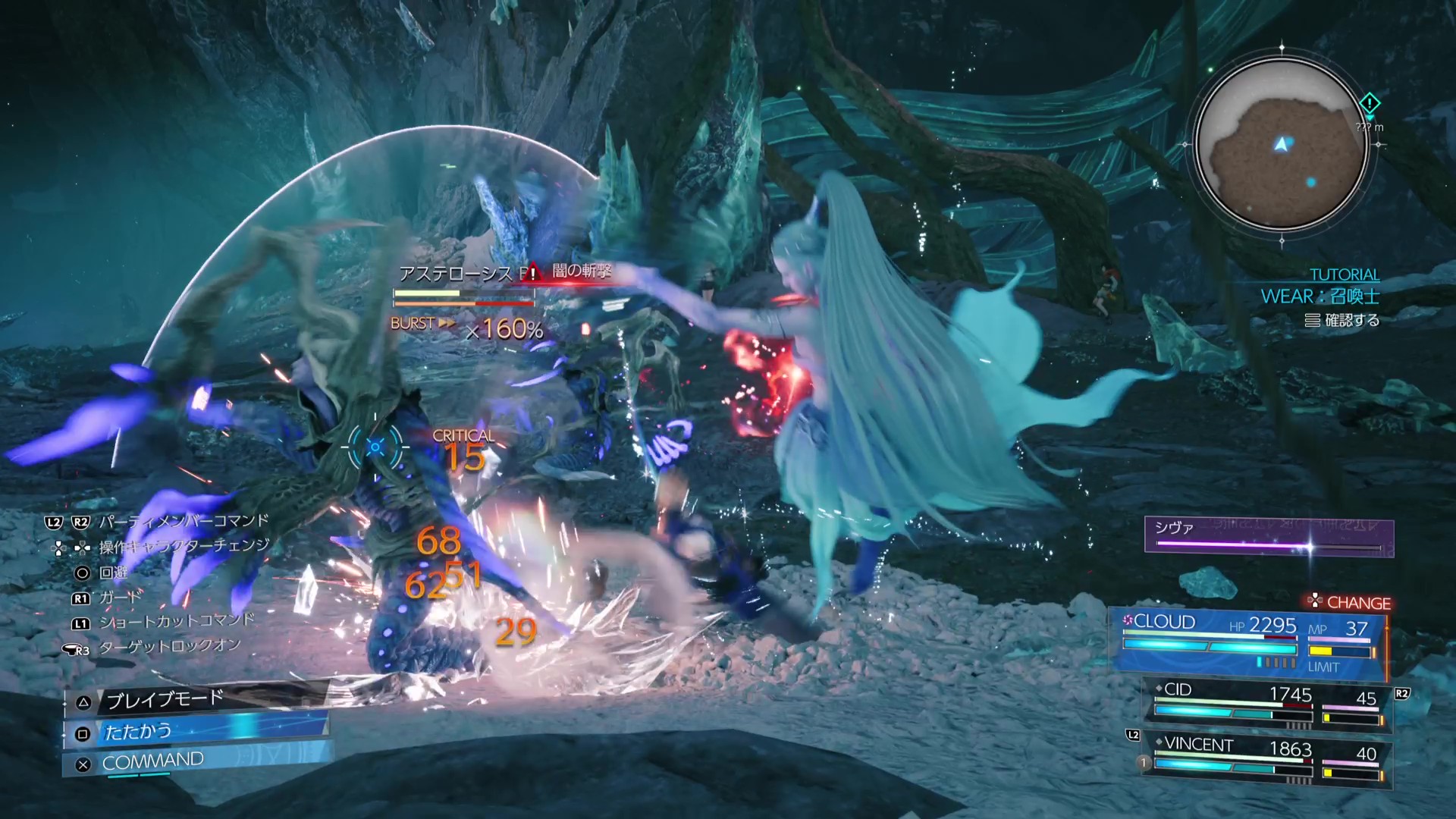 『FF7 リベレーション』レビュー・評価・感想:セフィロスの距離感が近すぎてシドやWEARシステムどころじゃなくなった_008