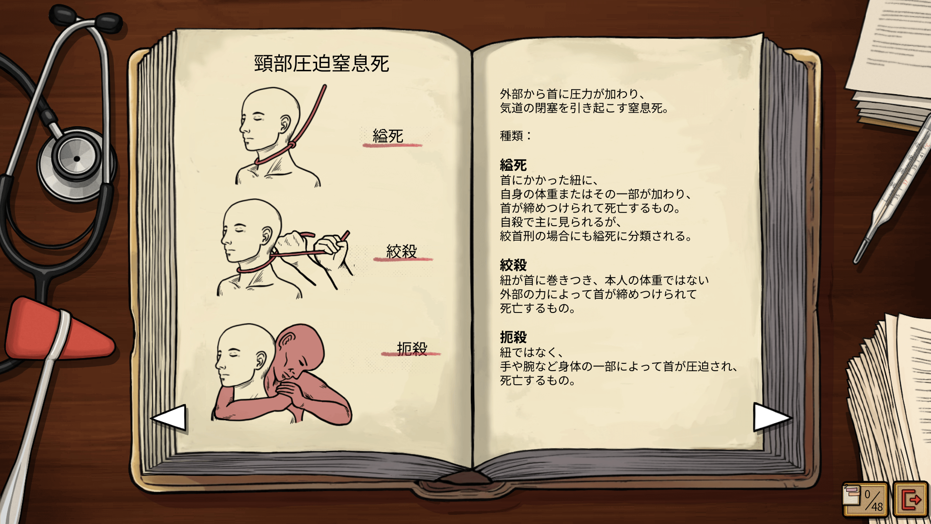 『フレミング邸の殺人事件』が11月3日にSteamで発売決定。一連の事件の“死亡診断書”を書く医学ミステリー_011