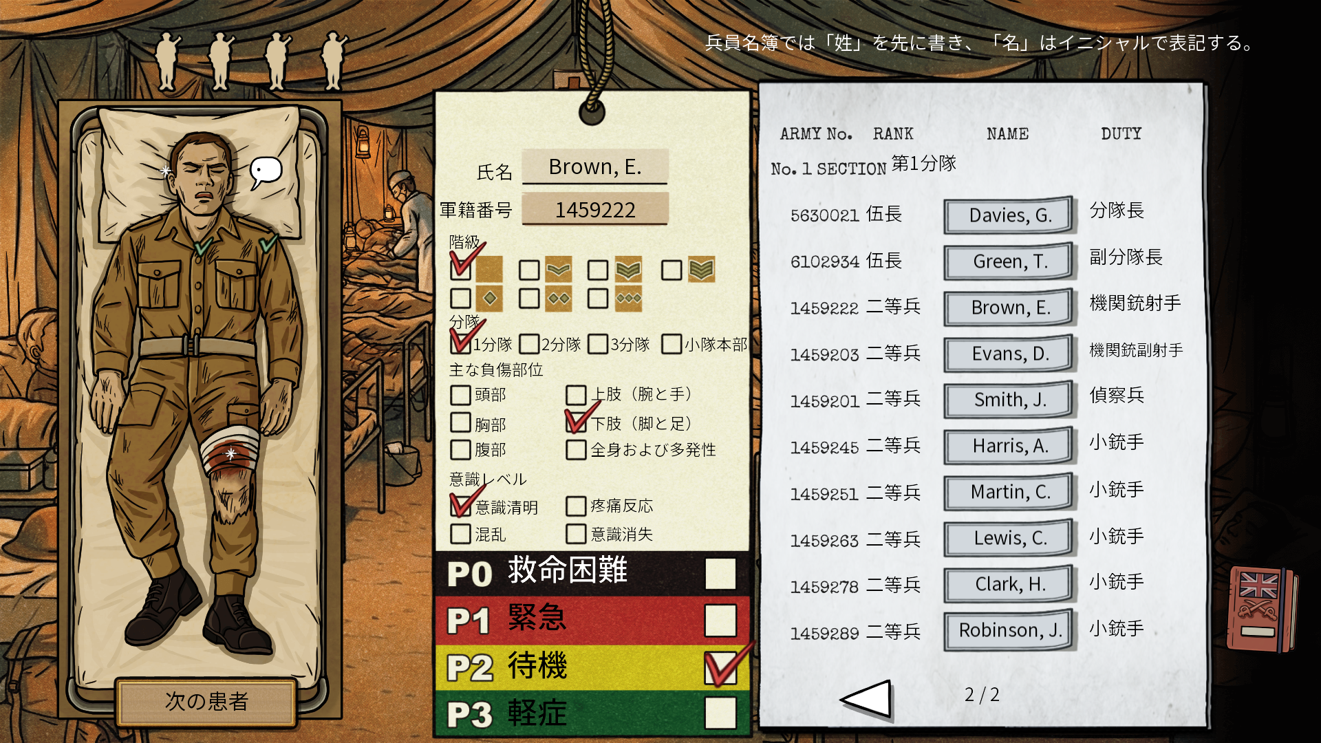 『フレミング邸の殺人事件』が11月3日にSteamで発売決定。一連の事件の“死亡診断書”を書く医学ミステリー_004