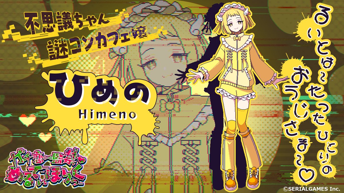 廃ビルに監禁されたメンズ地下アイドルとなり脱出するゲーム『ガチ恋監禁♡めるてぃほりっく』のSteamストアページが公開_005