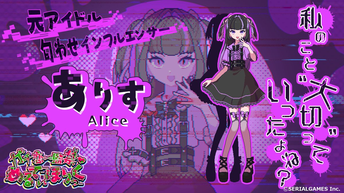 廃ビルに監禁されたメンズ地下アイドルとなり脱出するゲーム『ガチ恋監禁♡めるてぃほりっく』のSteamストアページが公開_004