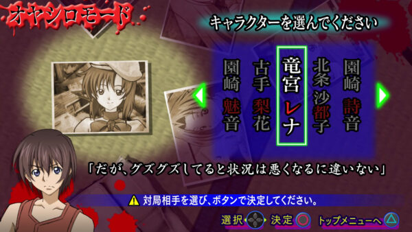 『ひぐらしの哭く頃に 雀 REMASTER』がSwitch/PS5/Steamで2027年に発売決定_002
