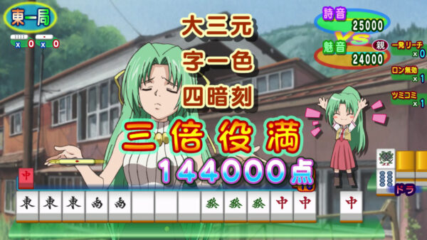 『ひぐらしの哭く頃に 雀 REMASTER』がSwitch/PS5/Steamで2027年に発売決定_004