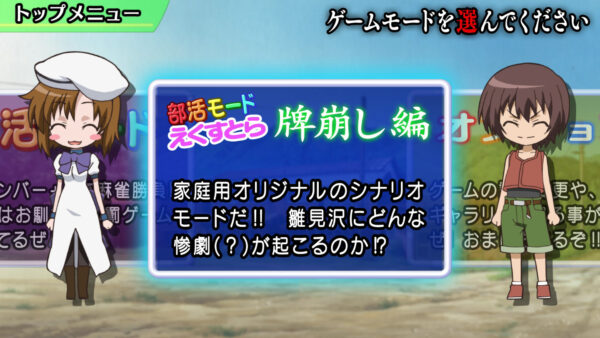 『ひぐらしの哭く頃に 雀 REMASTER』がSwitch/PS5/Steamで2027年に発売決定_007