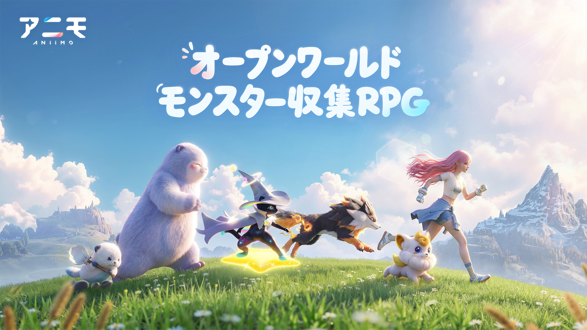 オープンワールドのモンスター収集RPG『アニモ』が本日9月16日より正式サービス開始!_005
