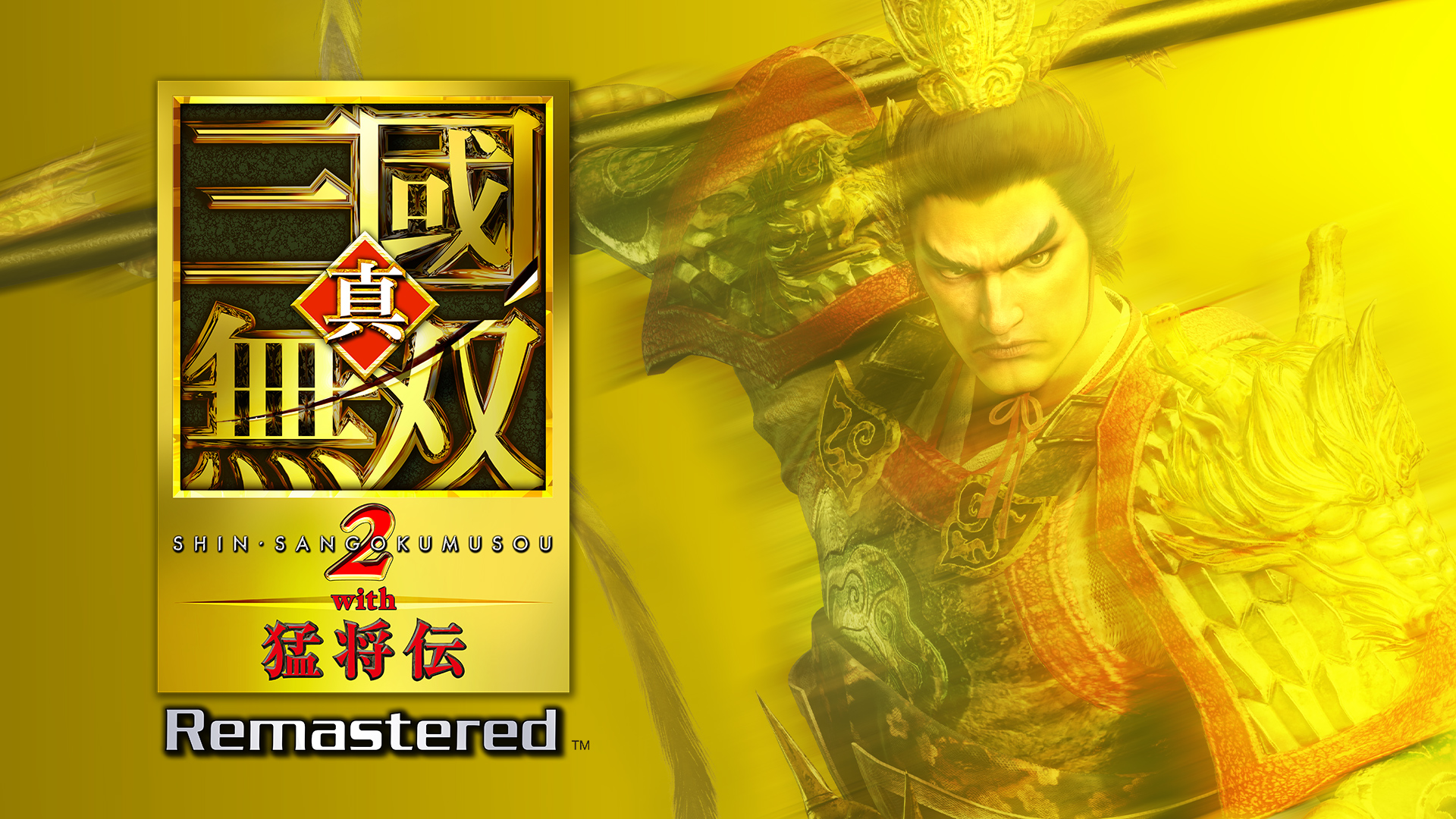 『真・三國無双2 with 猛将伝 Remastered』Nintendo Switch 2版の予約購入を受付開始_006