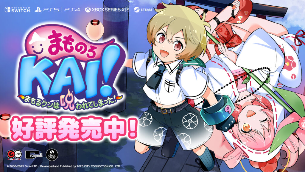 『まもるクンは呪われてしまった！』まさかの新作開発が決定_002