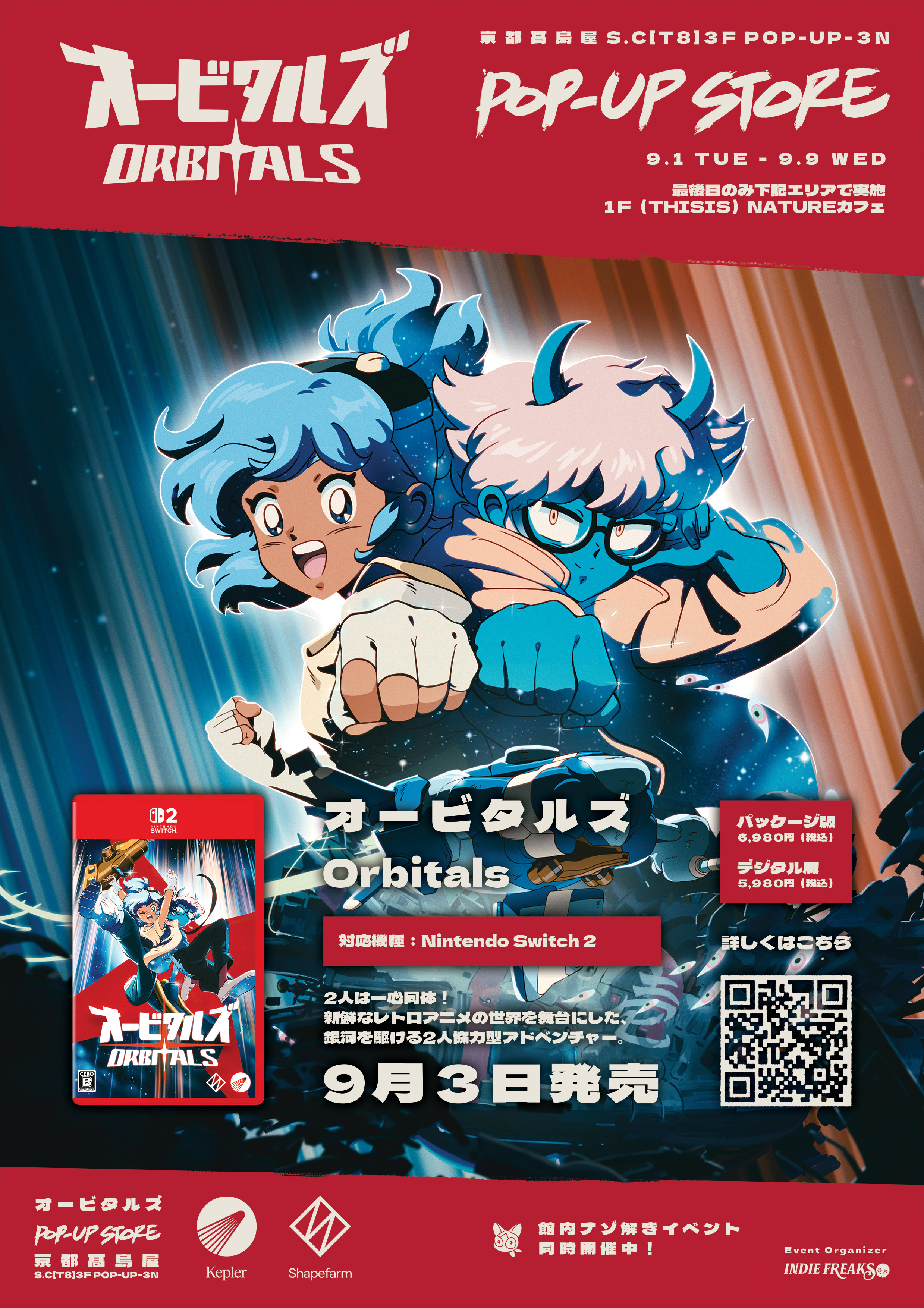 “80年代アニメ風”の雰囲気が良すぎる「2人協力」アクションゲーム『オービタルズ』本日9月3日にリリース_010
