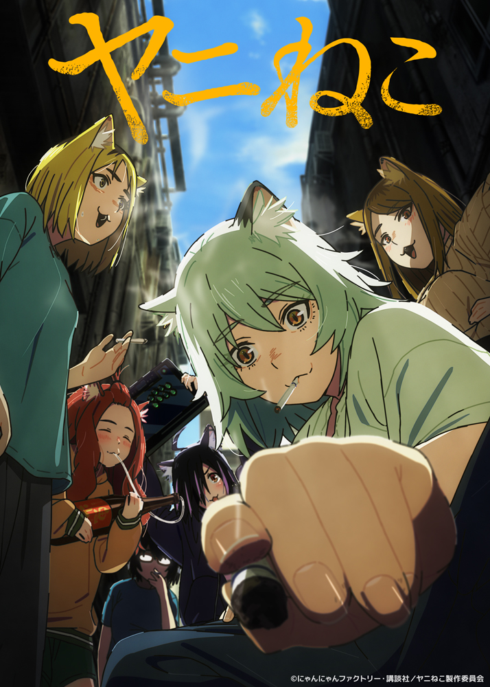 TVアニメ『ヤニねこ』公式Xアカウントが「シャドウバン」されているのではないかとSNSで話題に_002