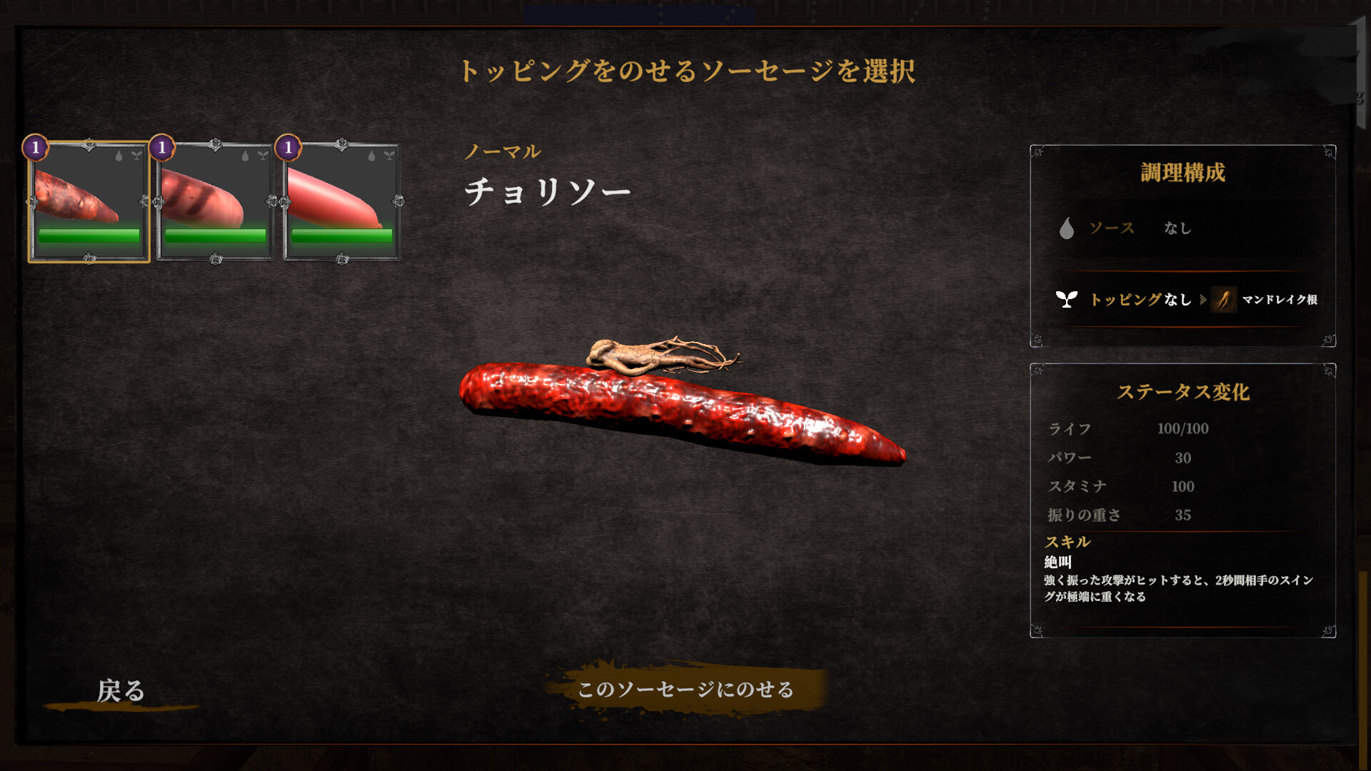 “ソーセージ”で殴り合うローグライト対戦ゲーム『ソーセージレジェンド・アリーナ』体験版が配信開始_003