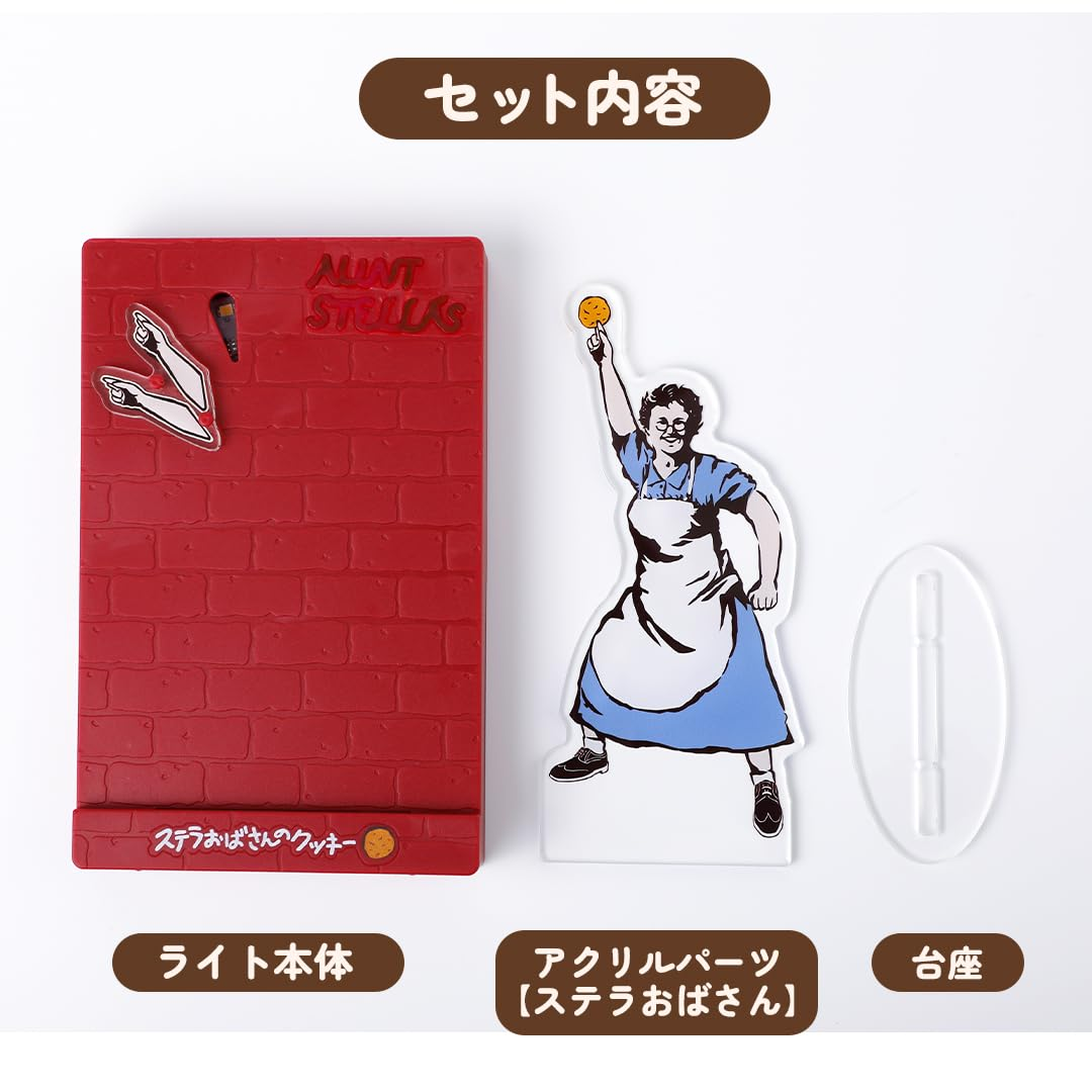 「ステラおばさんのクッキー」“ダンシングステラ”のライトが付いてくるブランドムックが本日9月3日より予約開始_005